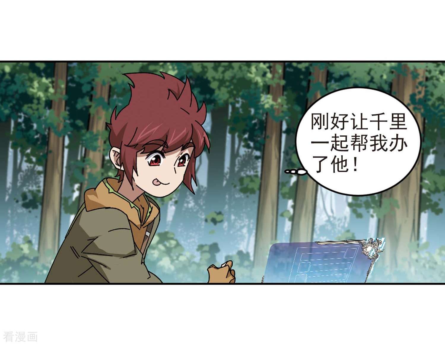 网游之近战法师277话