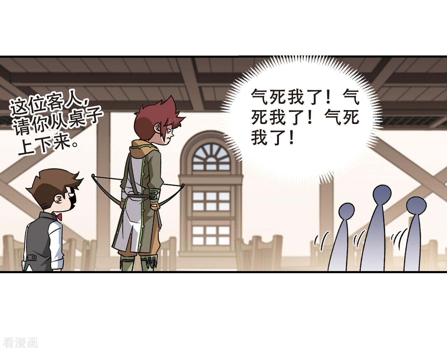 网游之近战法师278话