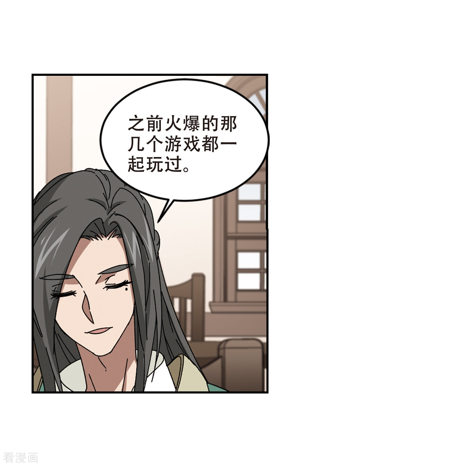 网游之近战法师278话