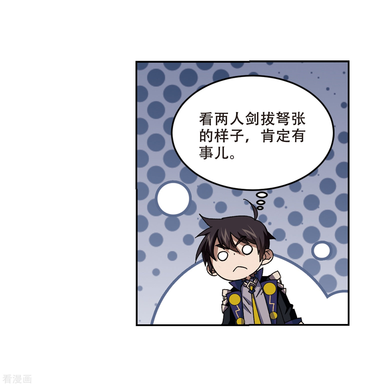 网游之近战法师278话