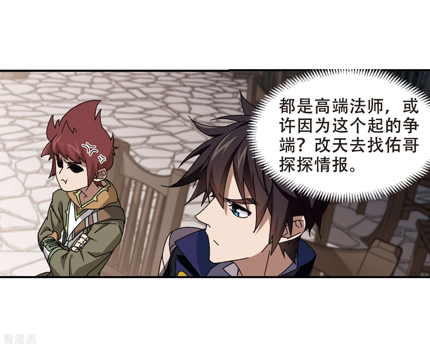 网游之近战法师278话