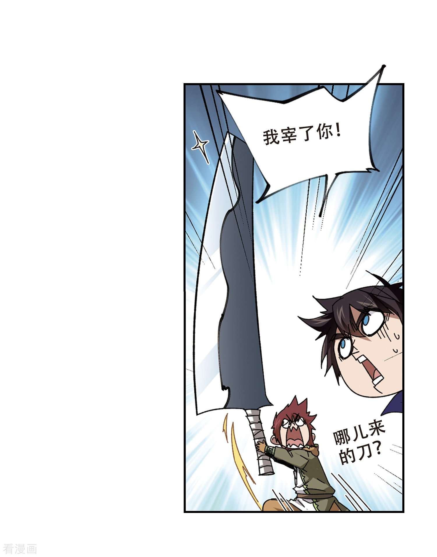 网游之近战法师278话