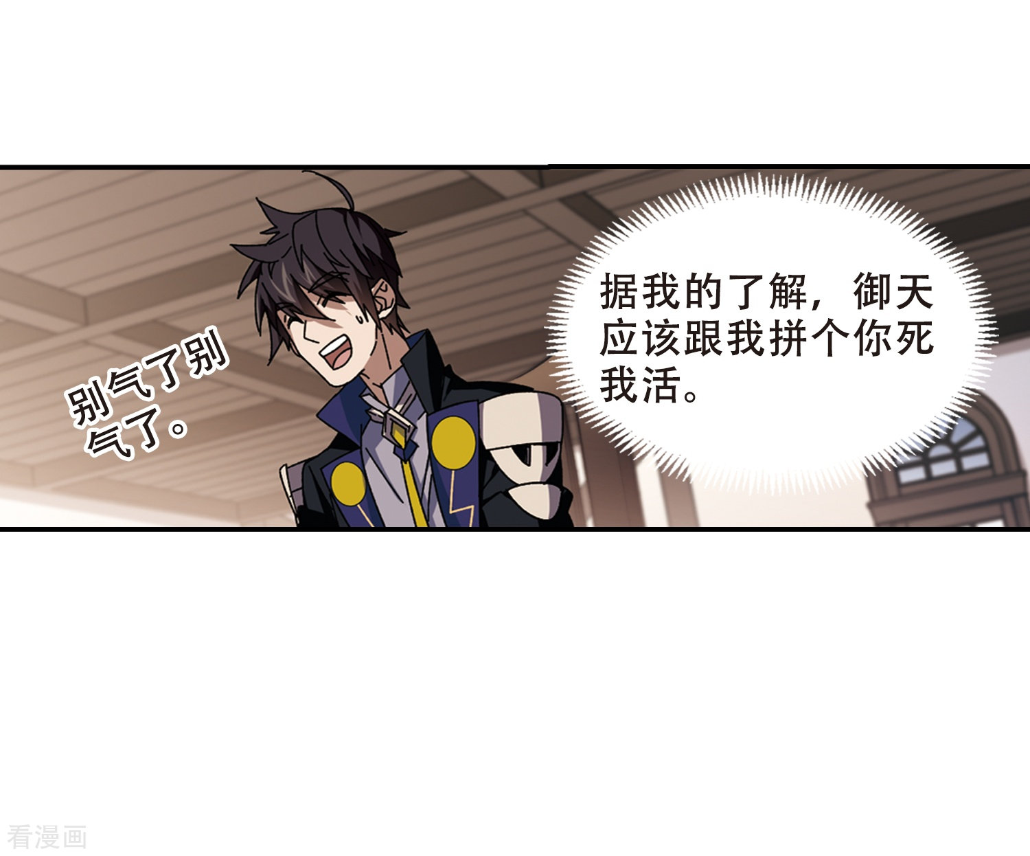 网游之近战法师278话