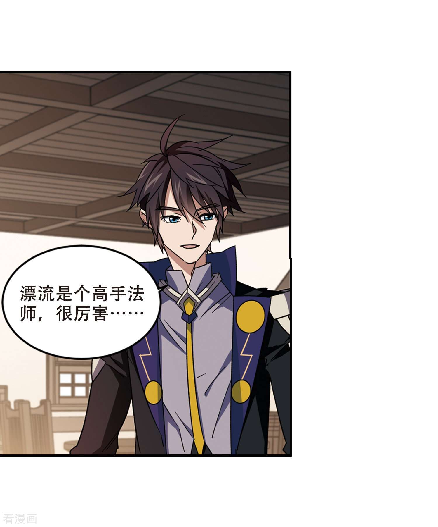 网游之近战法师278话