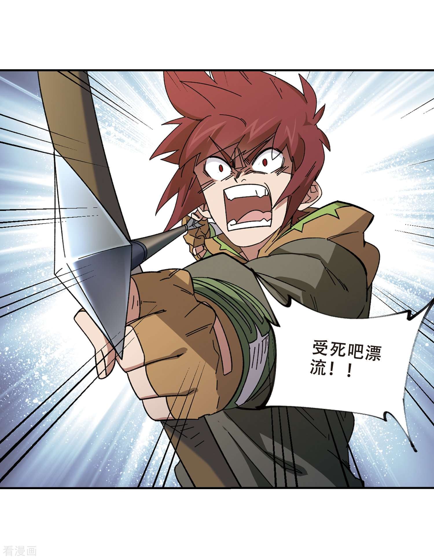 网游之近战法师278话