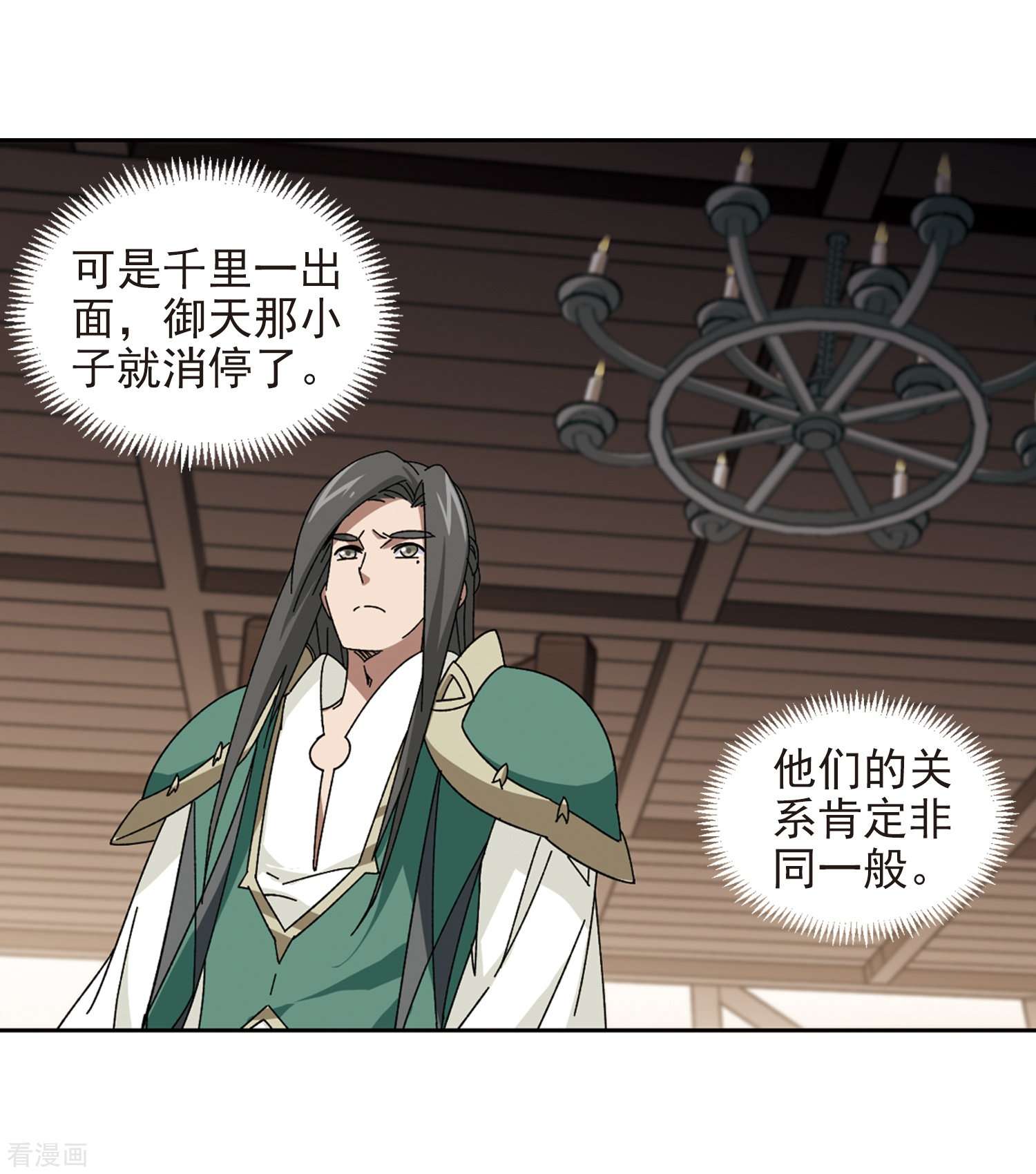 网游之近战法师279话