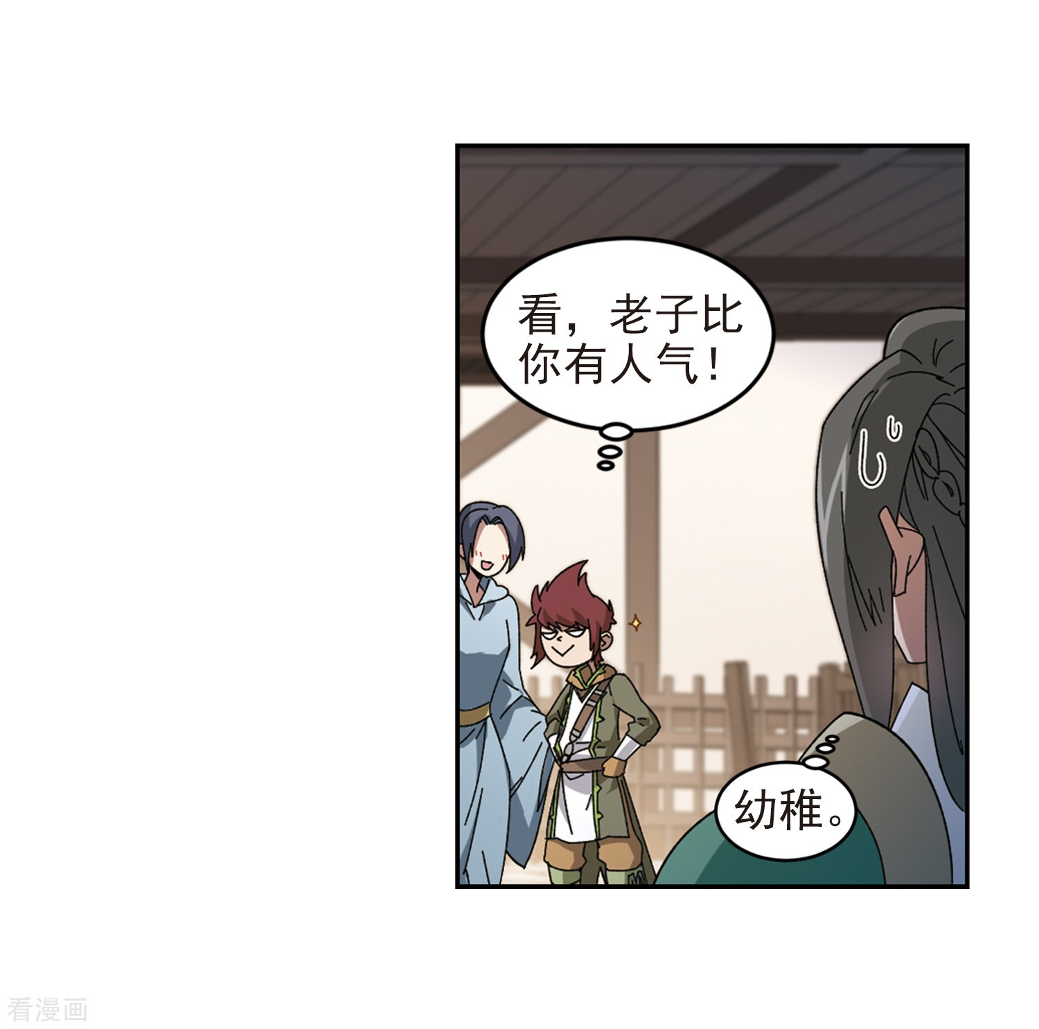 网游之近战法师279话