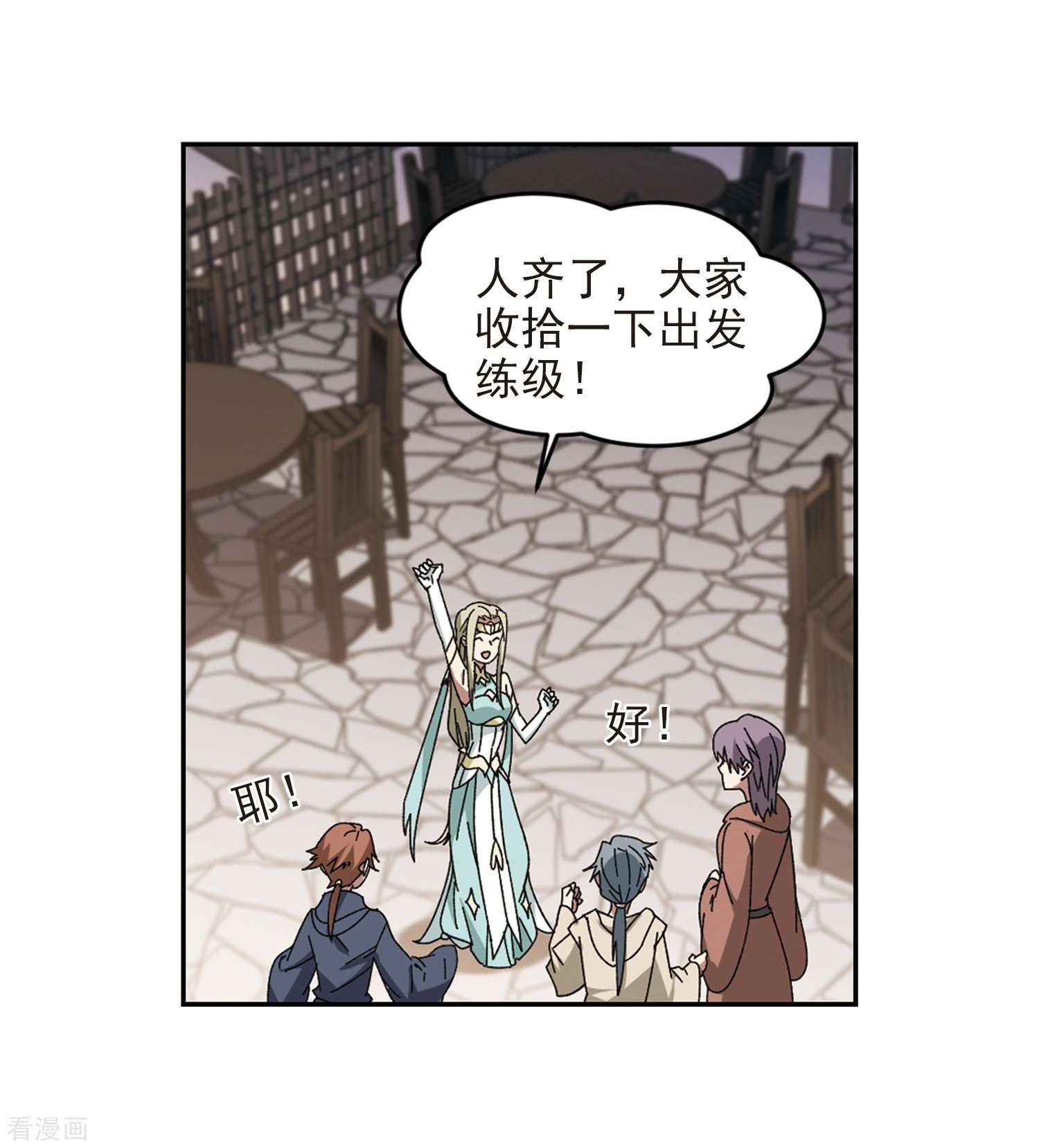 网游之近战法师279话
