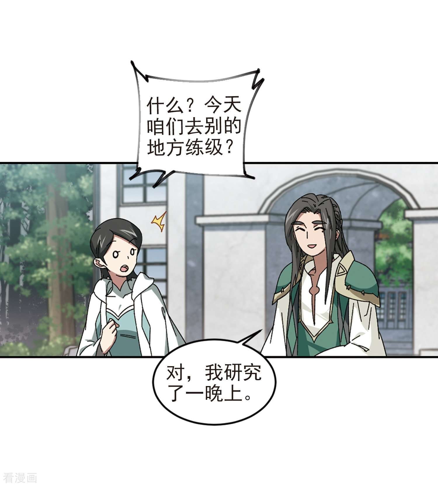 网游之近战法师279话