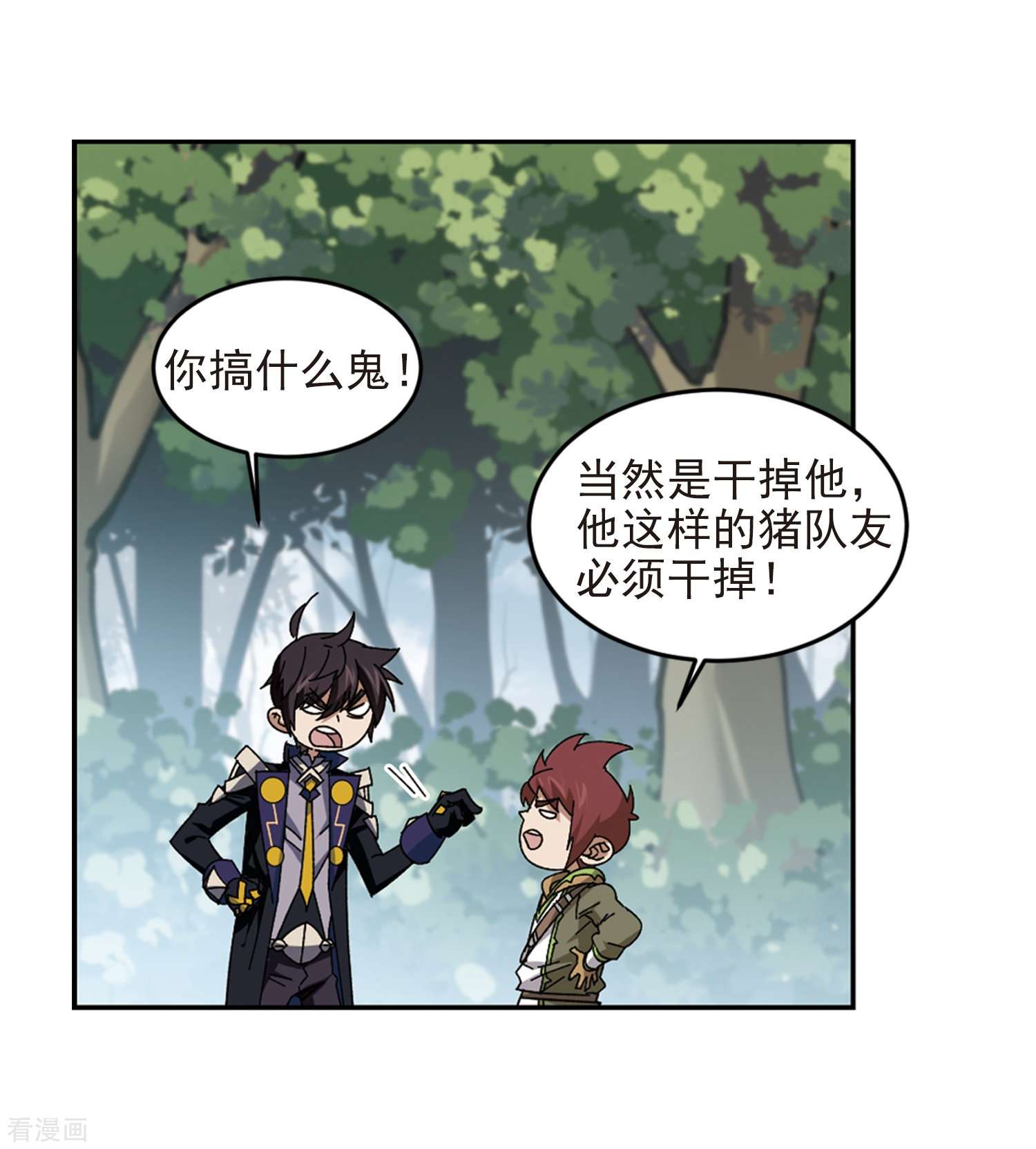 网游之近战法师279话