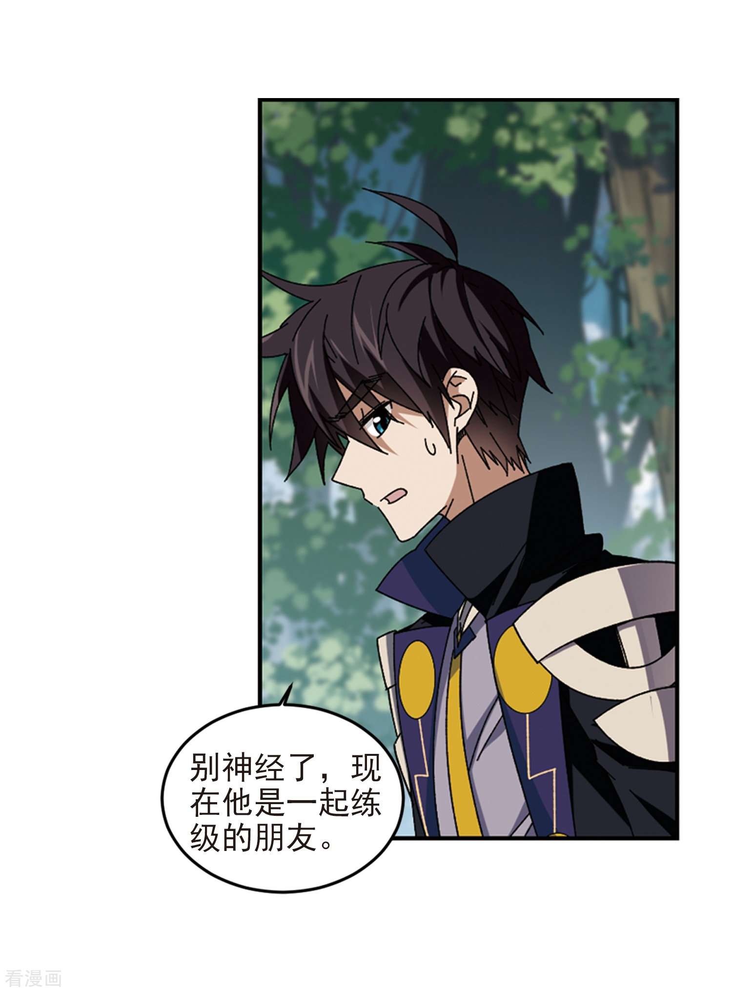 网游之近战法师279话