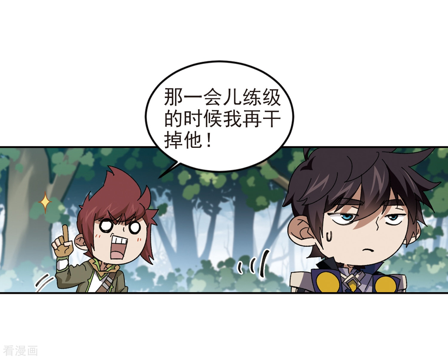 网游之近战法师279话