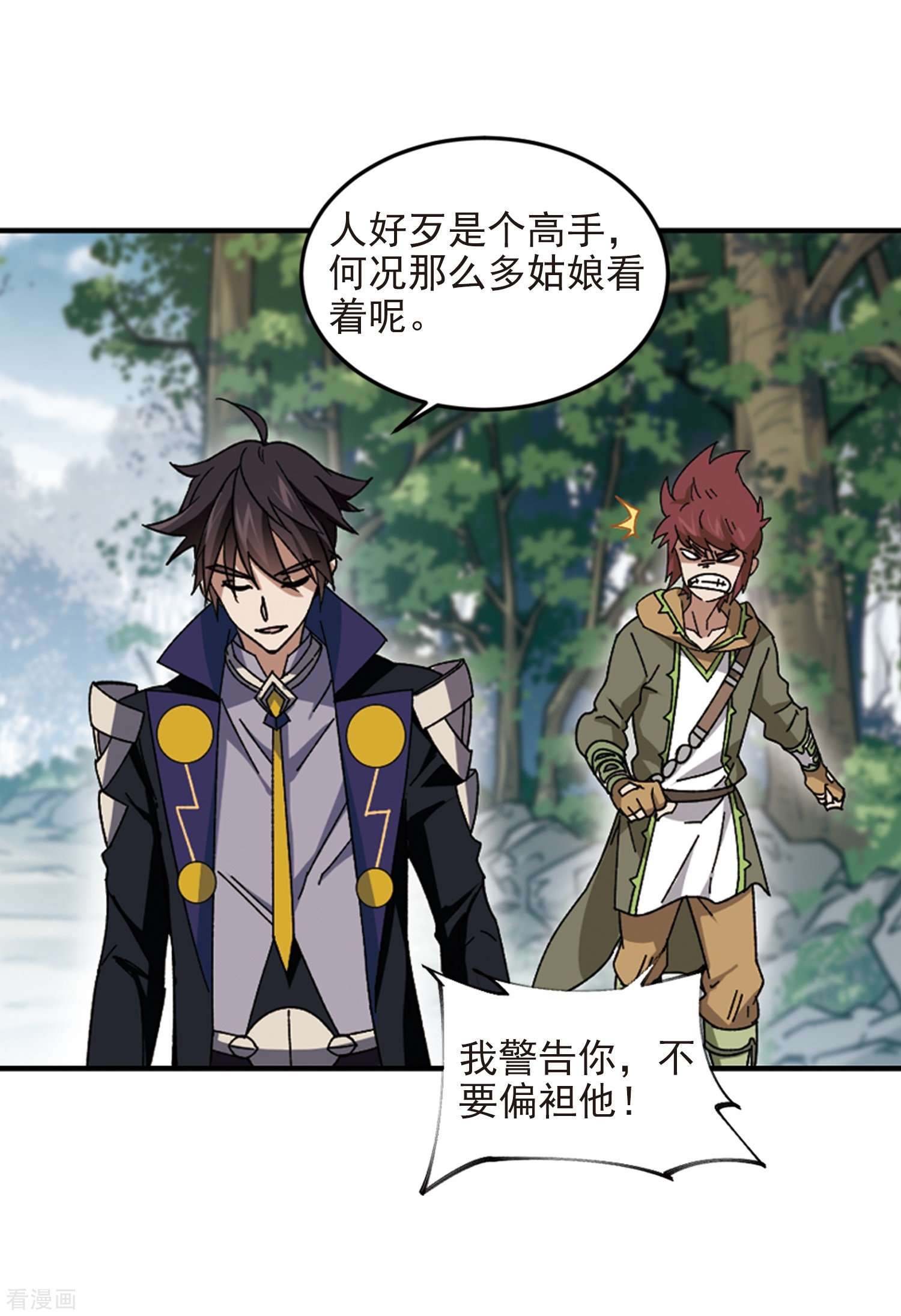 网游之近战法师279话