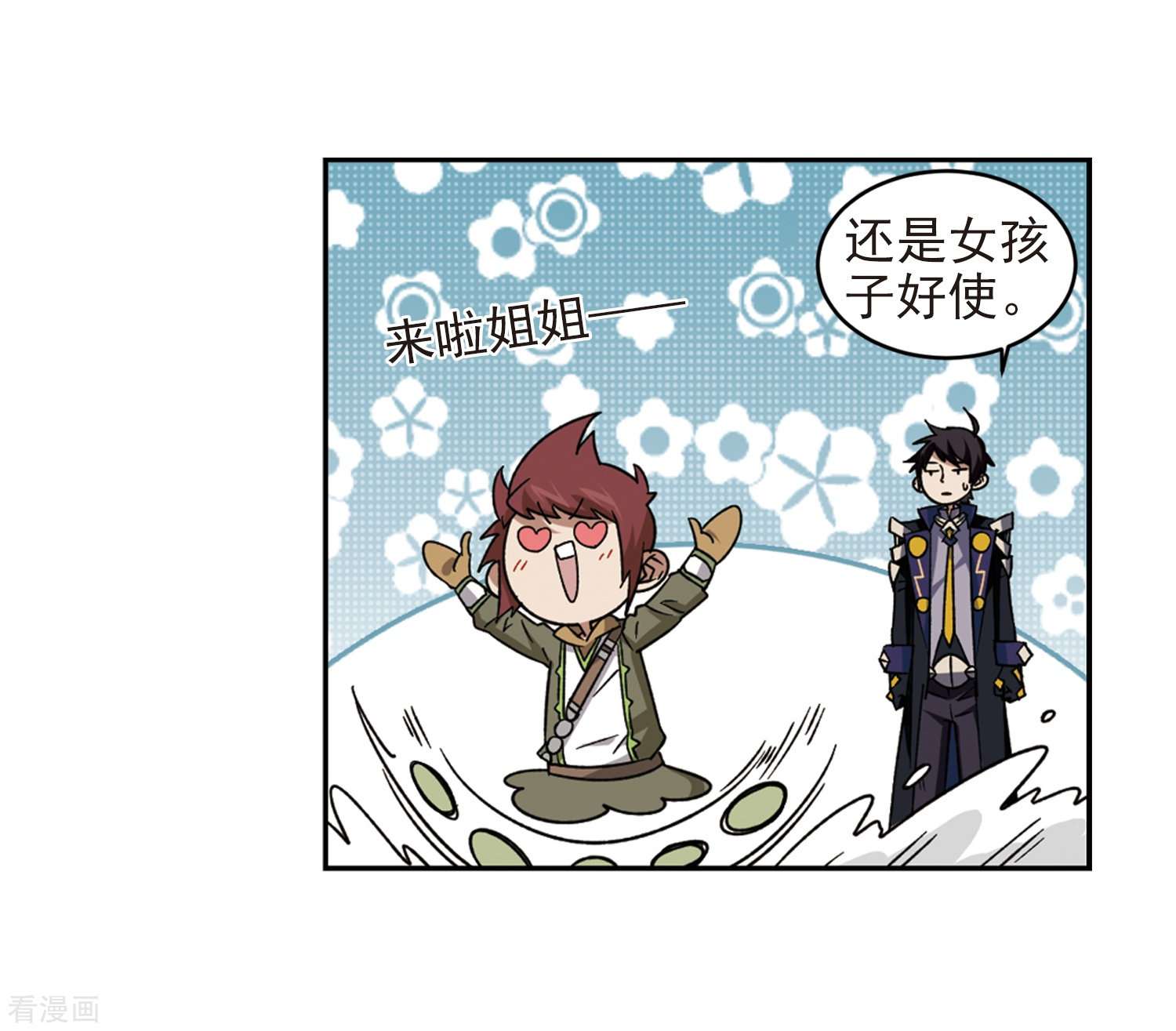 网游之近战法师279话