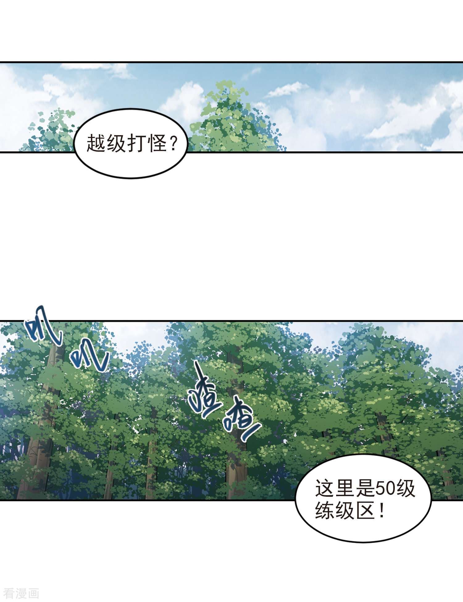 网游之近战法师279话