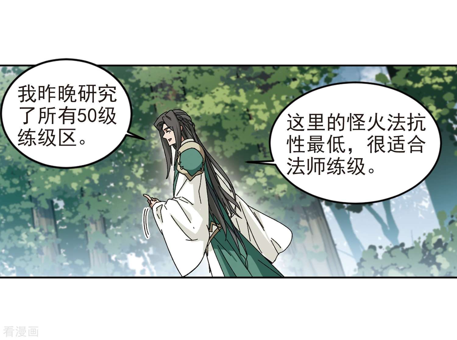 网游之近战法师279话