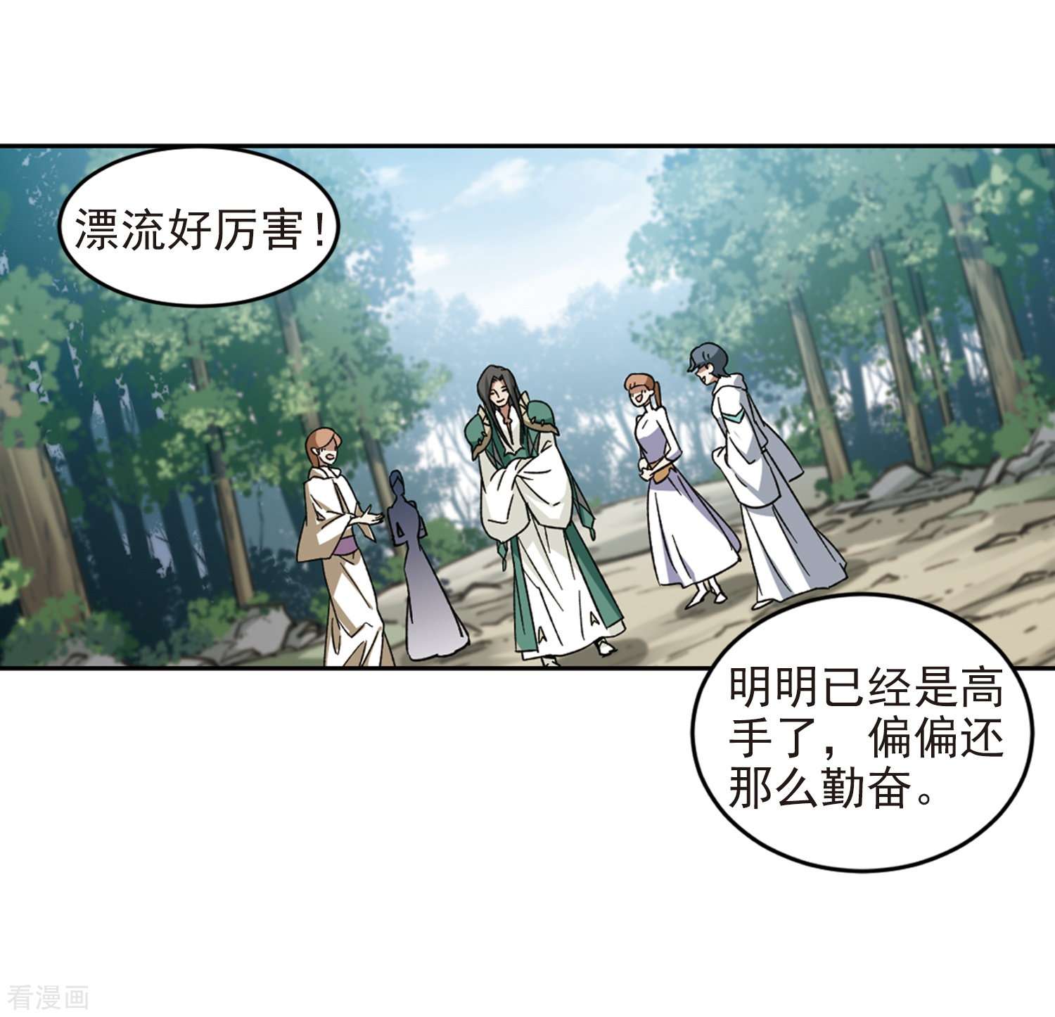 网游之近战法师279话