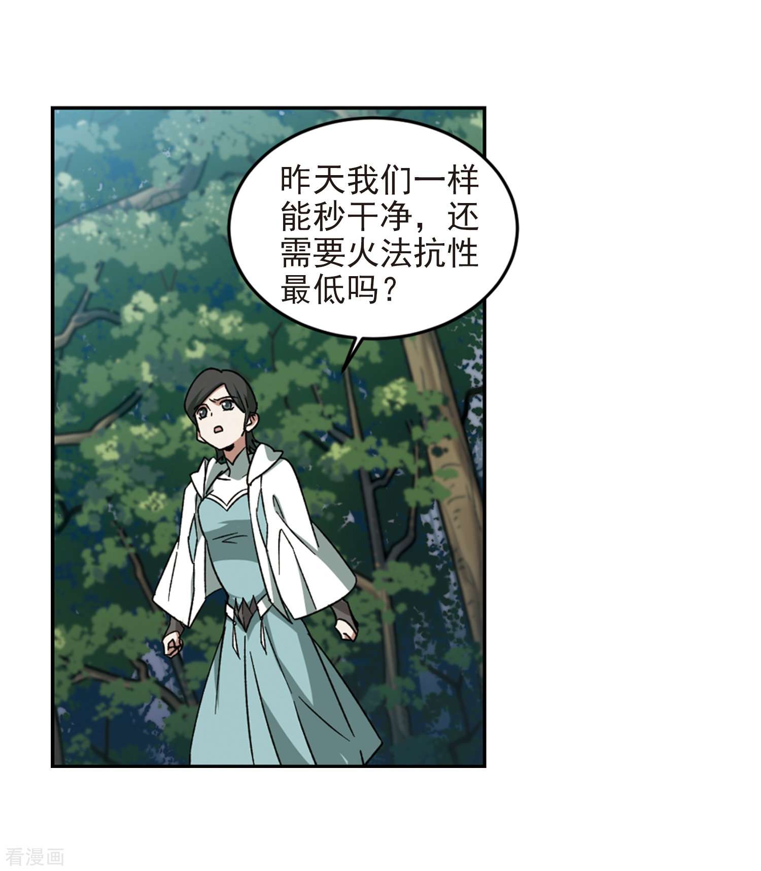 网游之近战法师279话