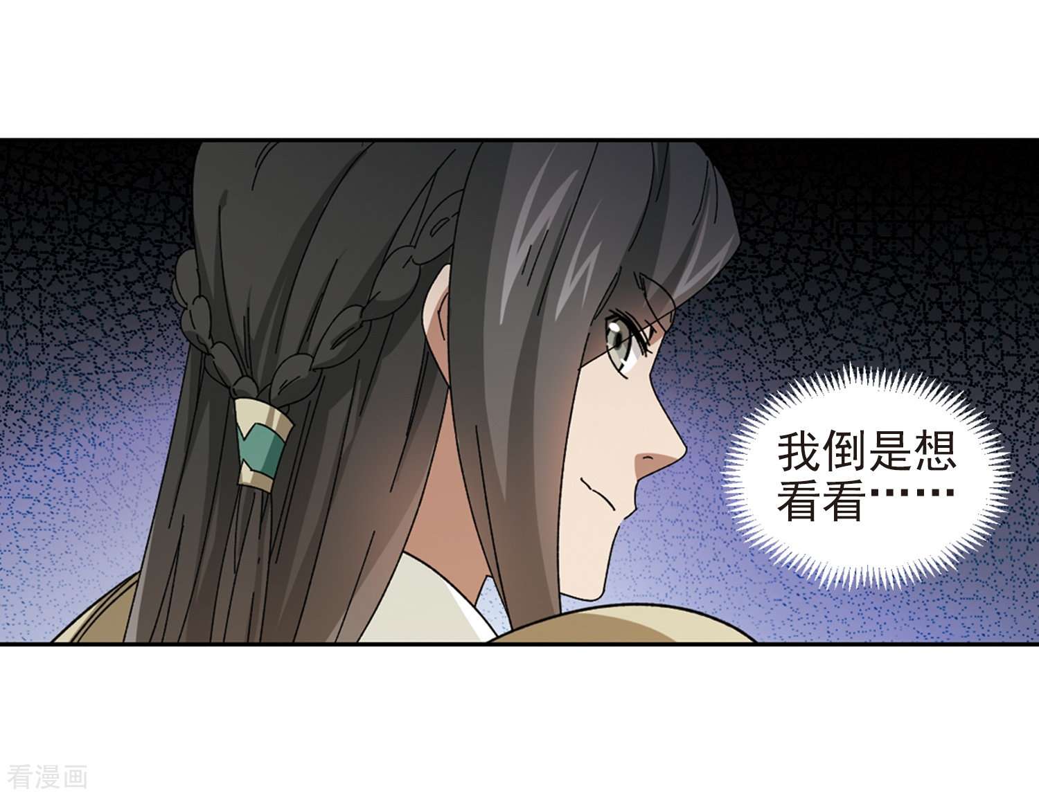 网游之近战法师279话