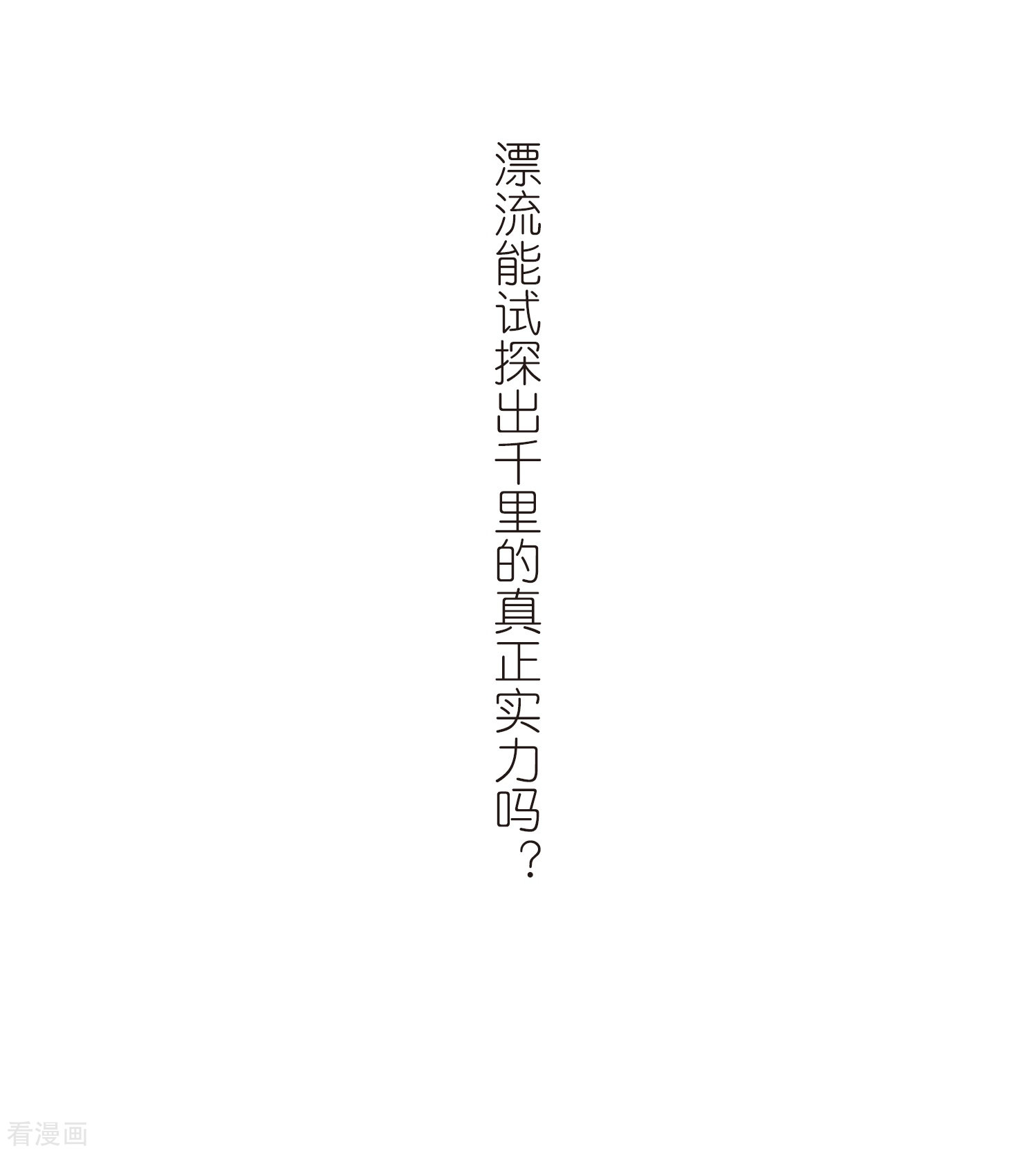 网游之近战法师279话