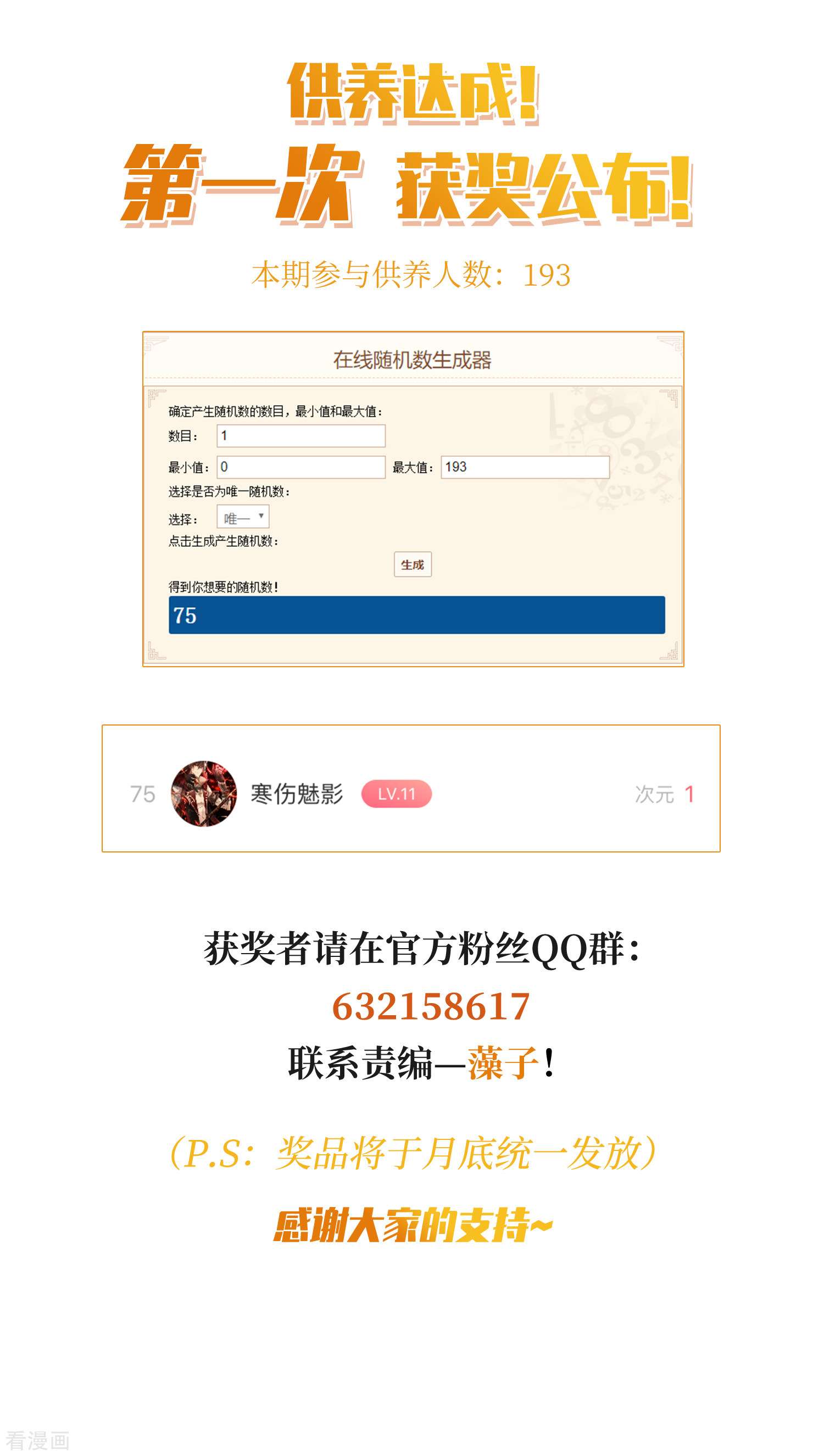网游之近战法师279话