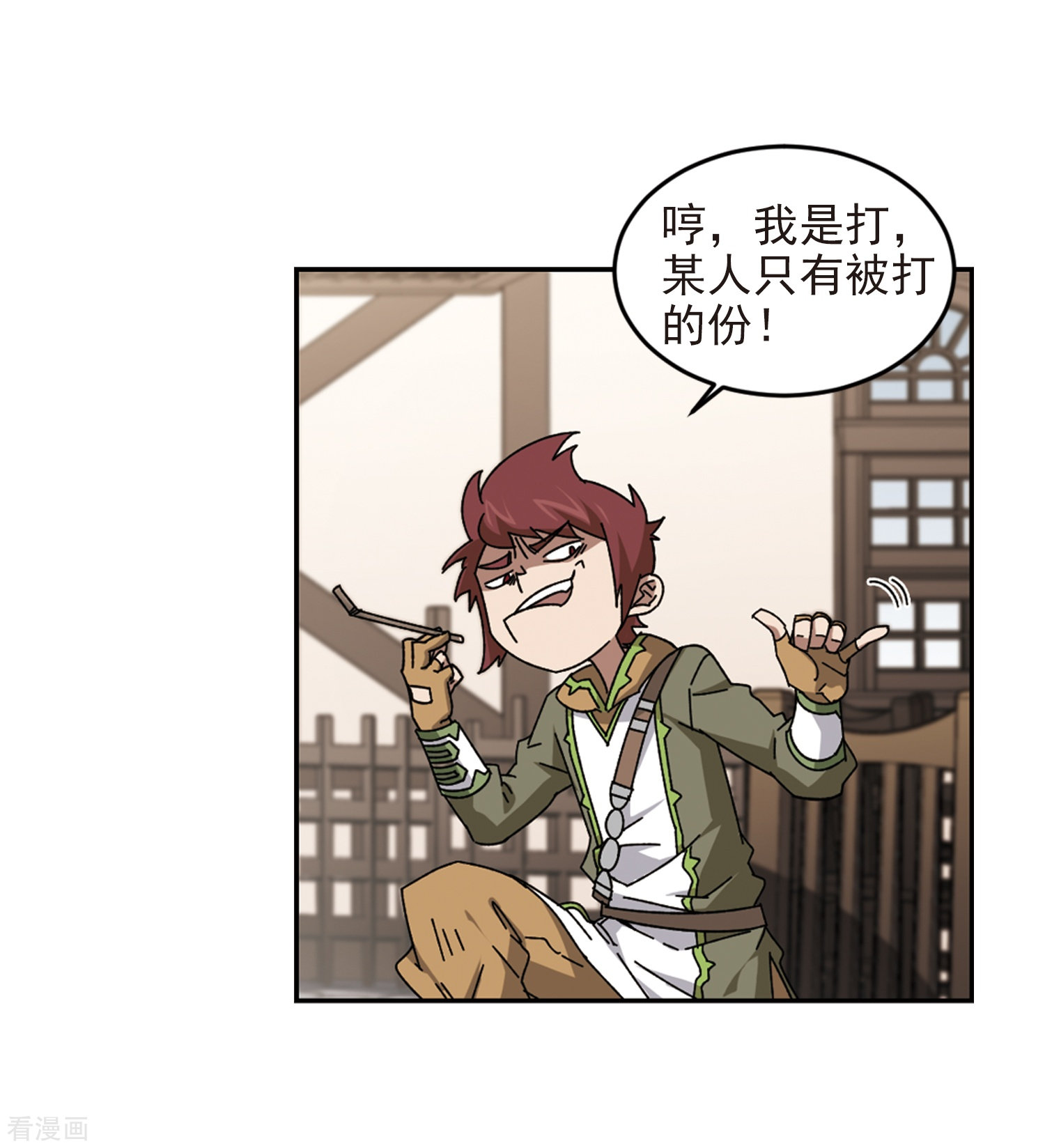 网游之近战法师279话
