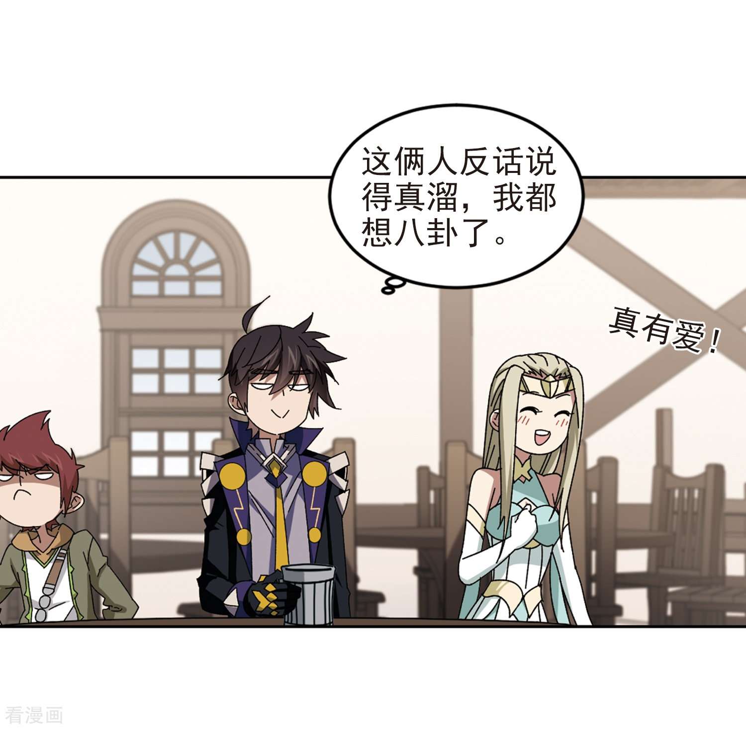 网游之近战法师279话