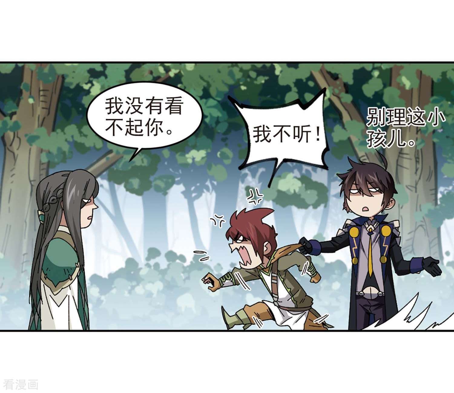 网游之近战法师280话