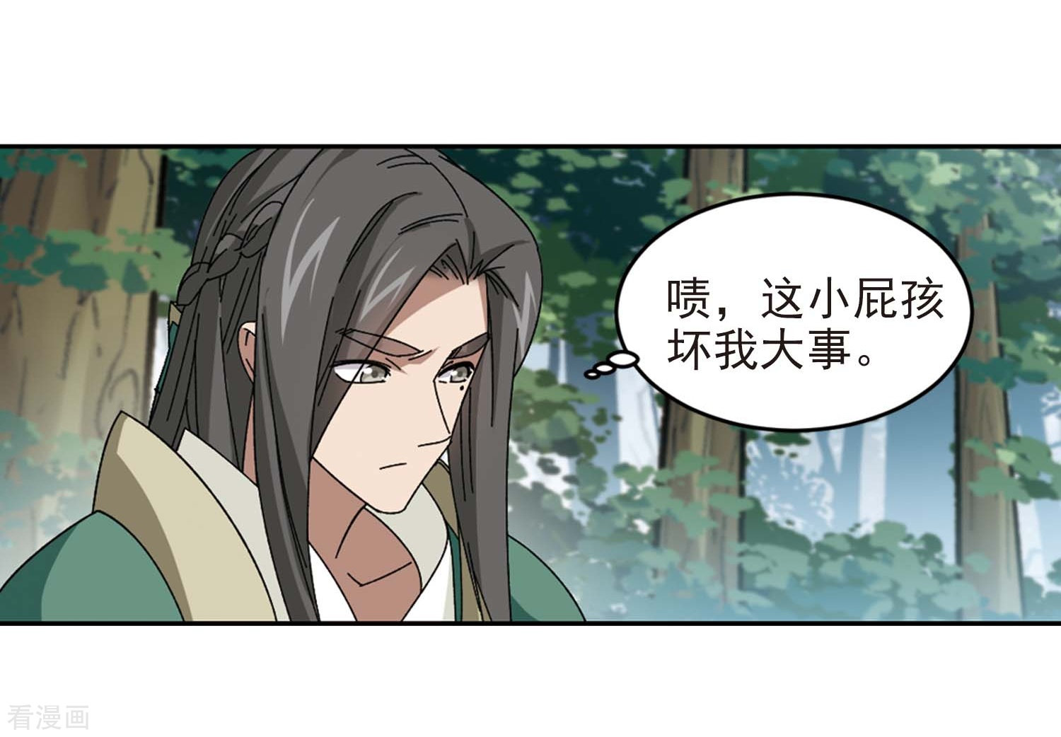 网游之近战法师280话