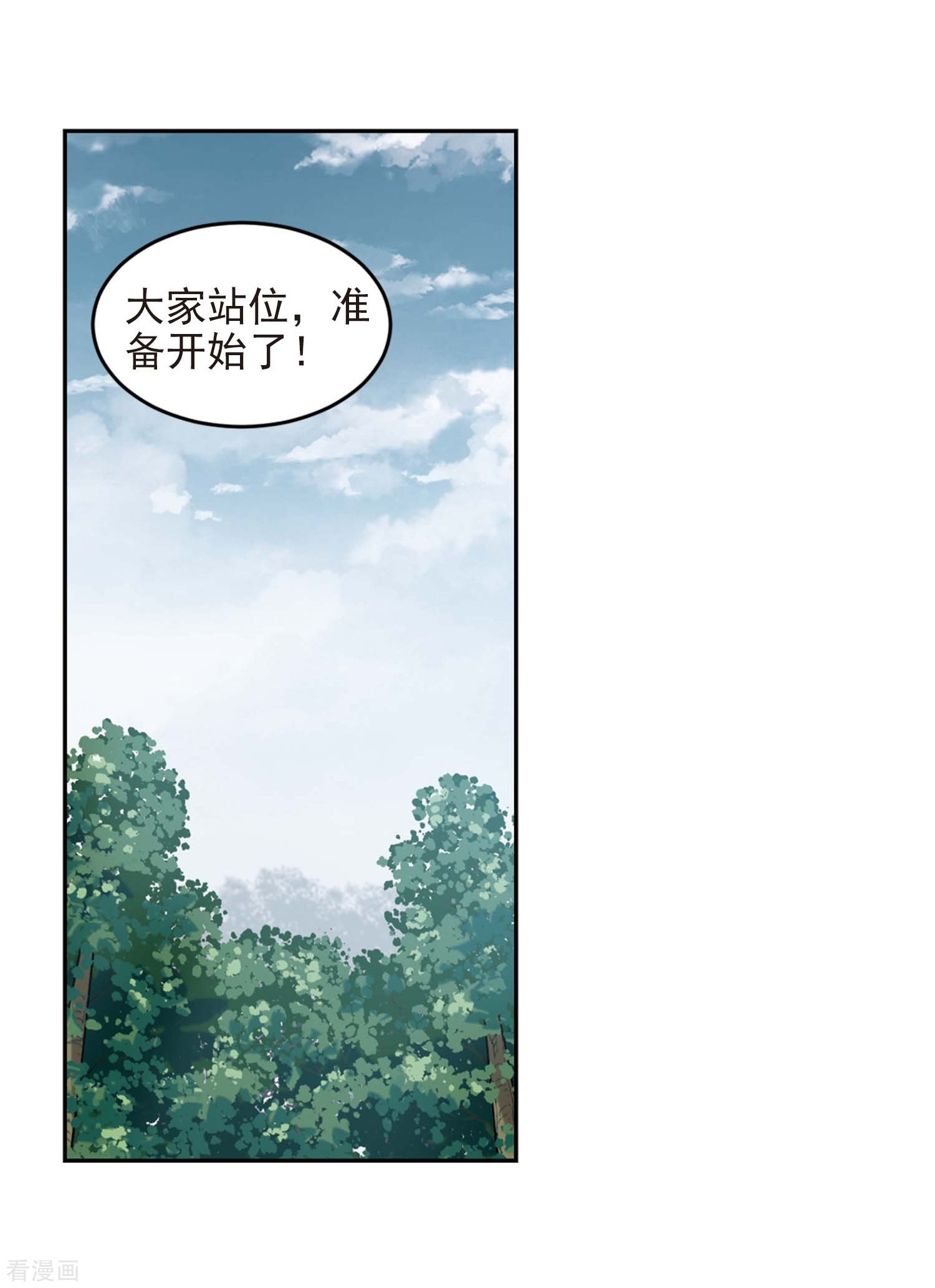 网游之近战法师280话