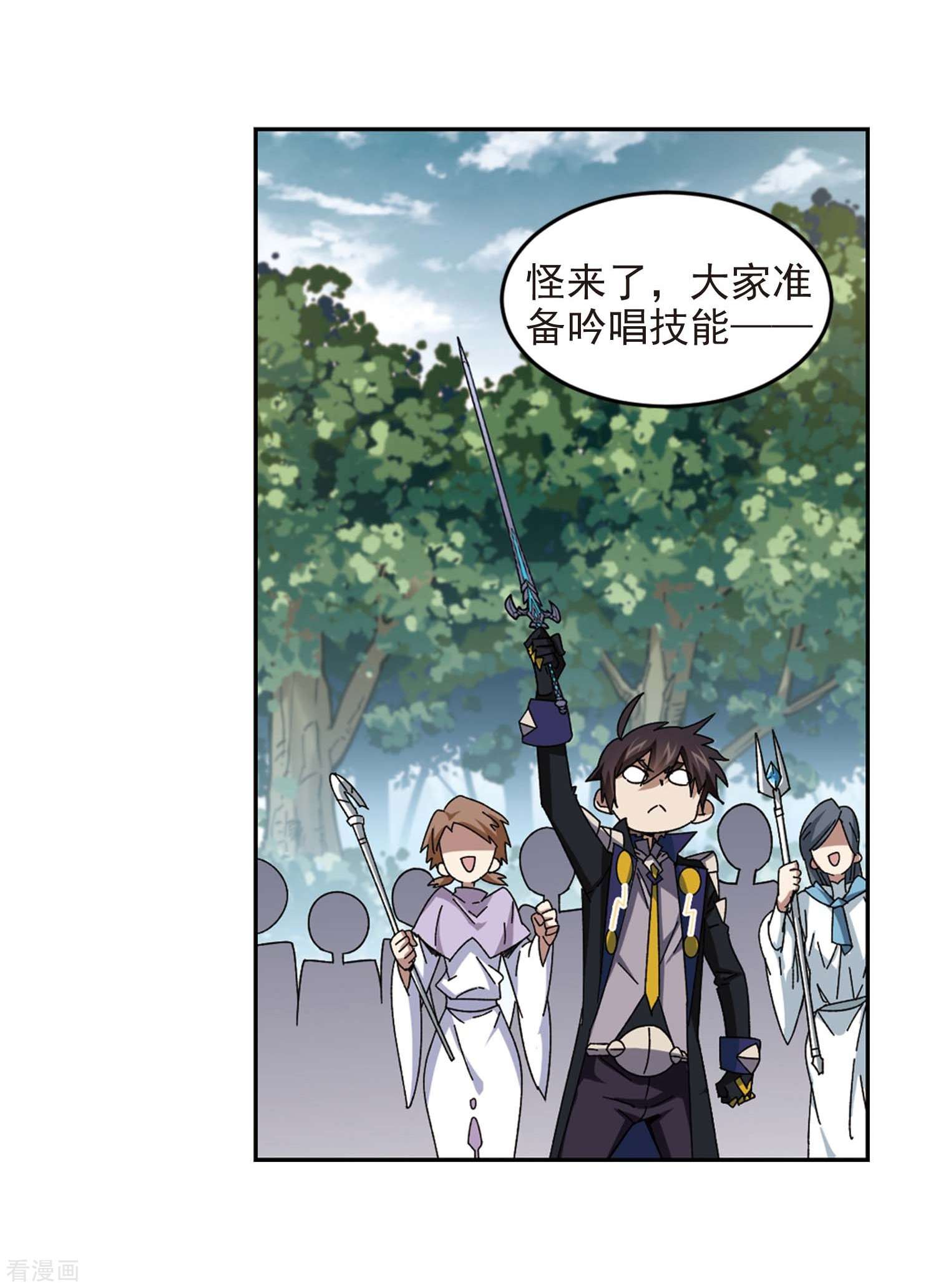 网游之近战法师280话