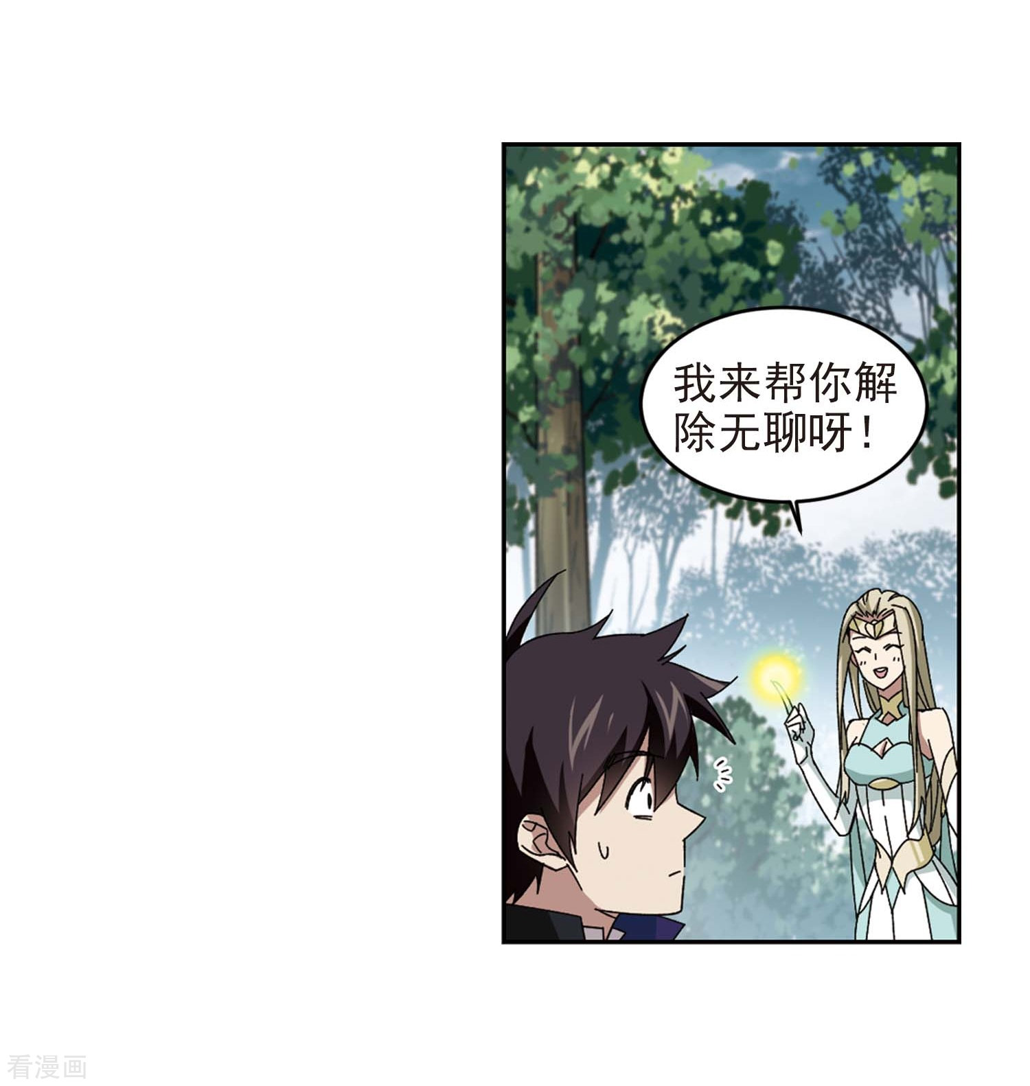 网游之近战法师280话