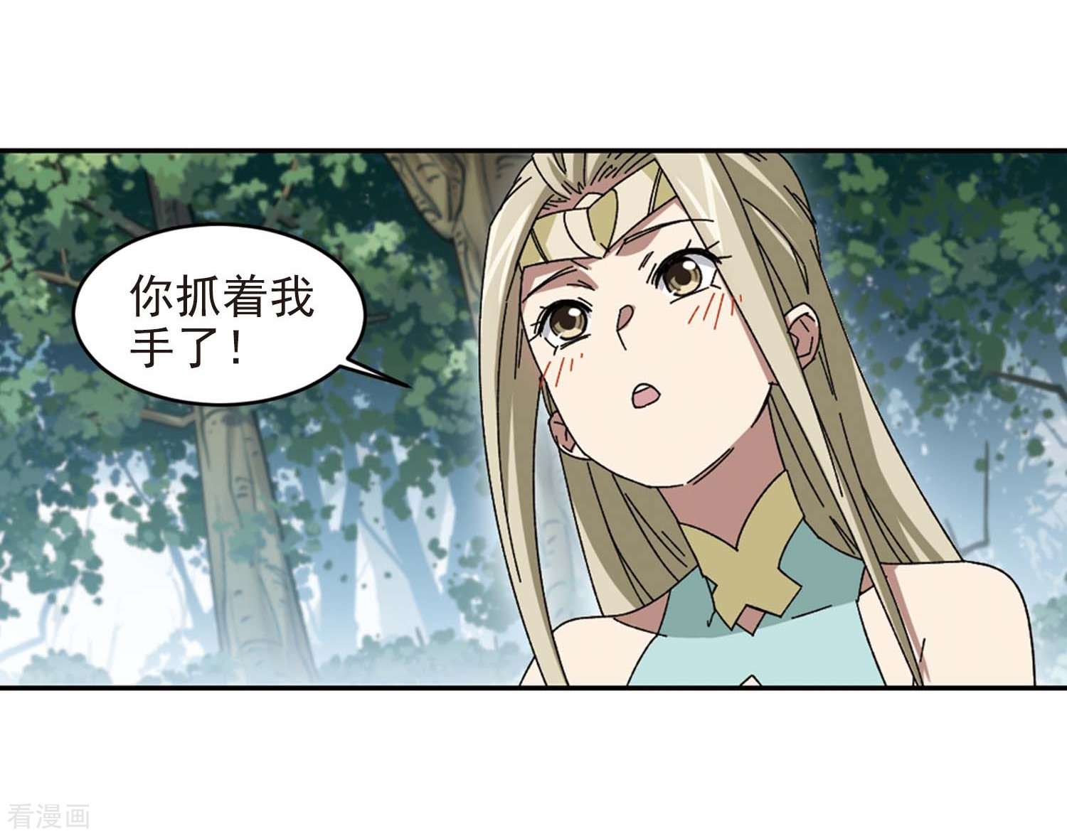 网游之近战法师280话