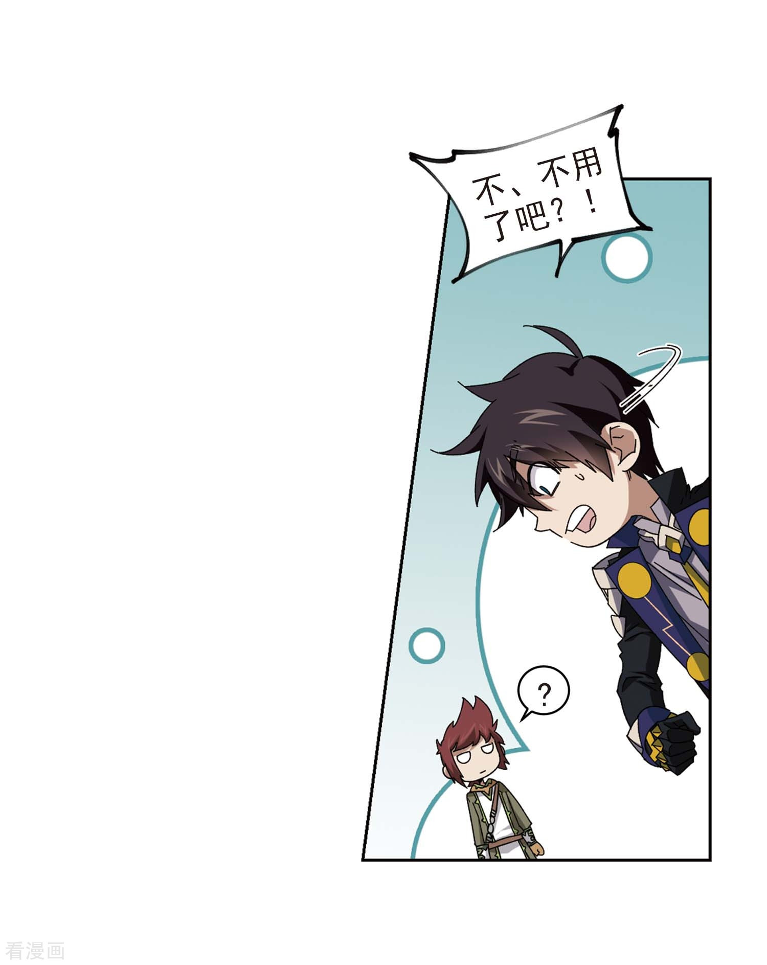 网游之近战法师280话