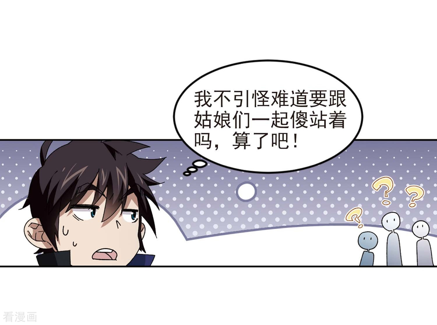 网游之近战法师280话