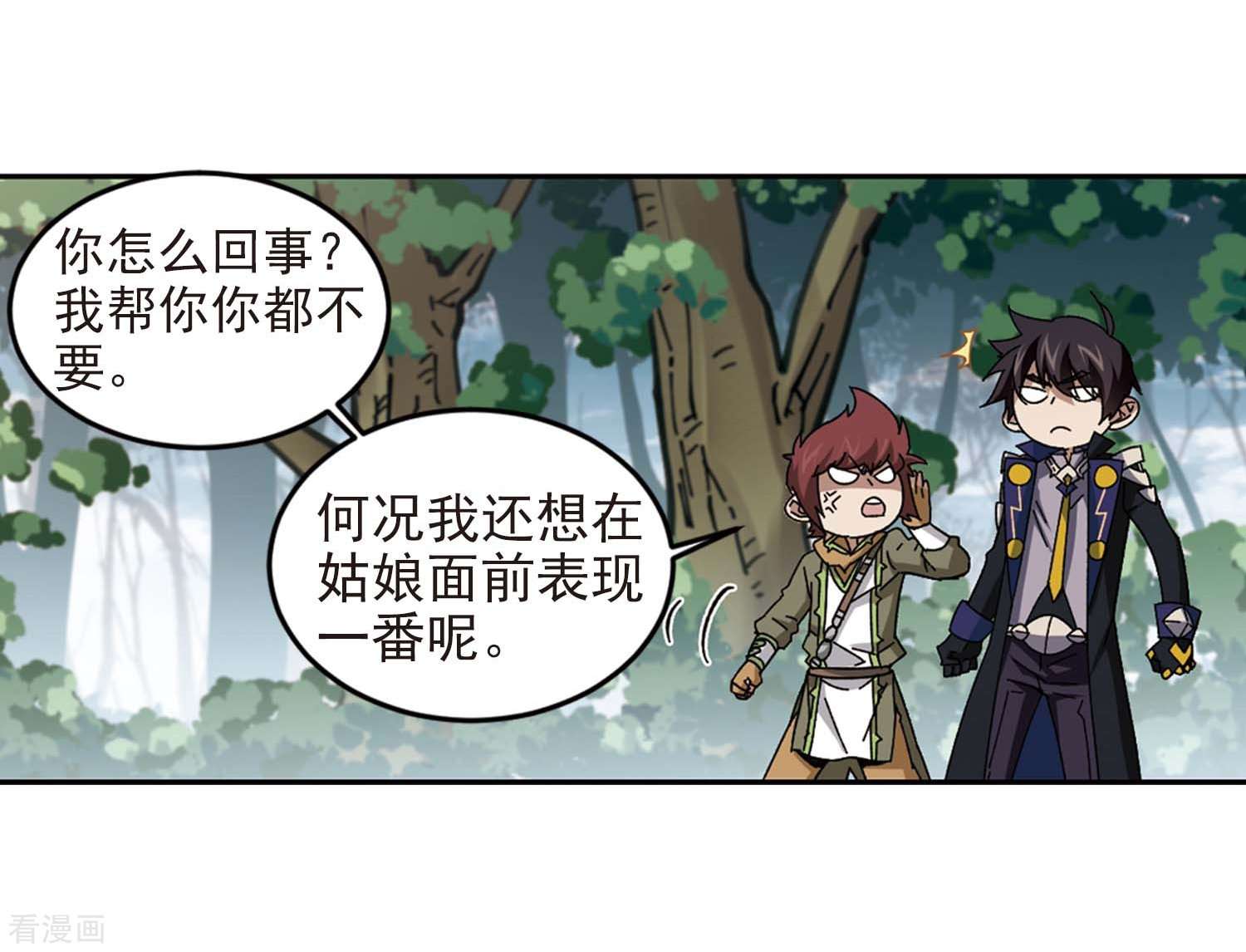 网游之近战法师280话