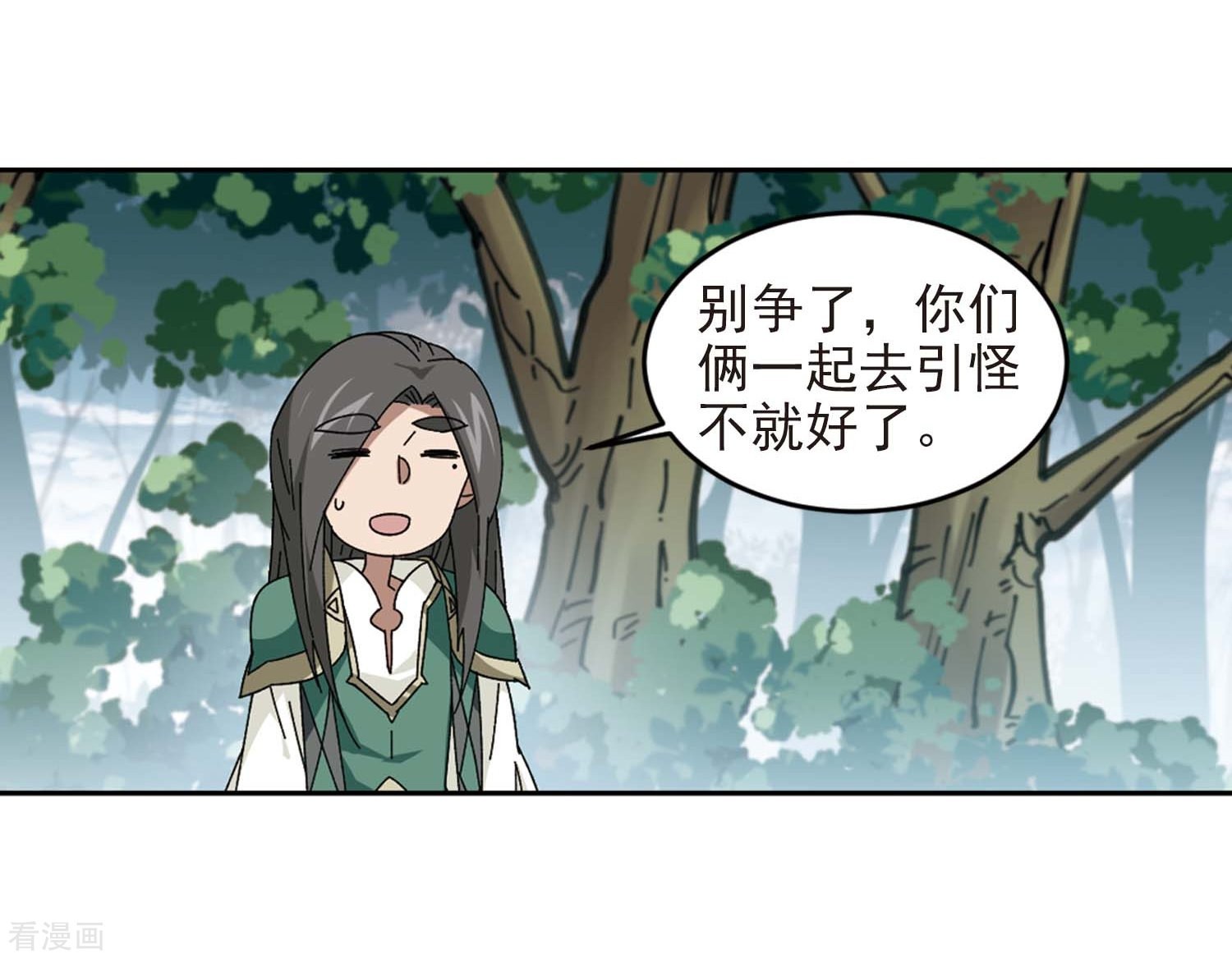 网游之近战法师280话
