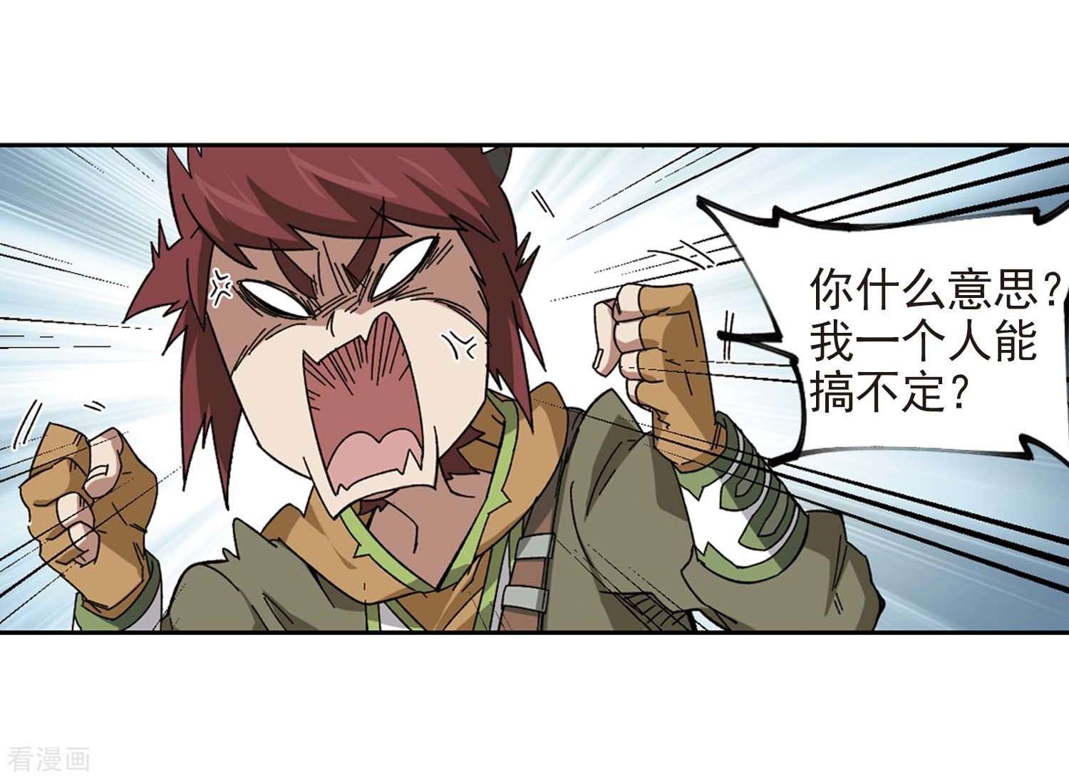 网游之近战法师280话
