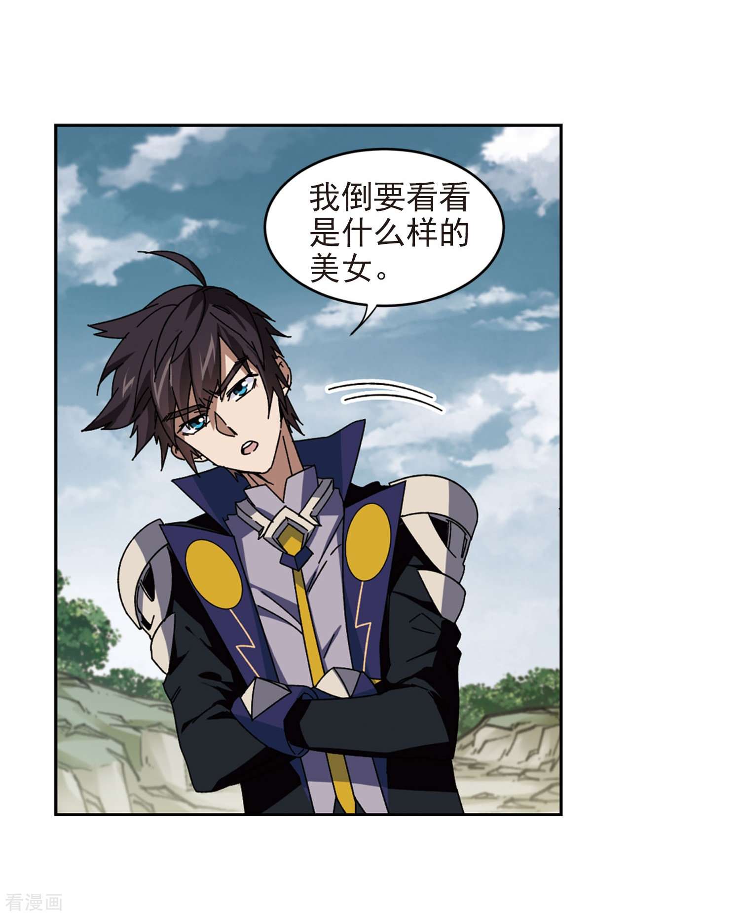 网游之近战法师281话