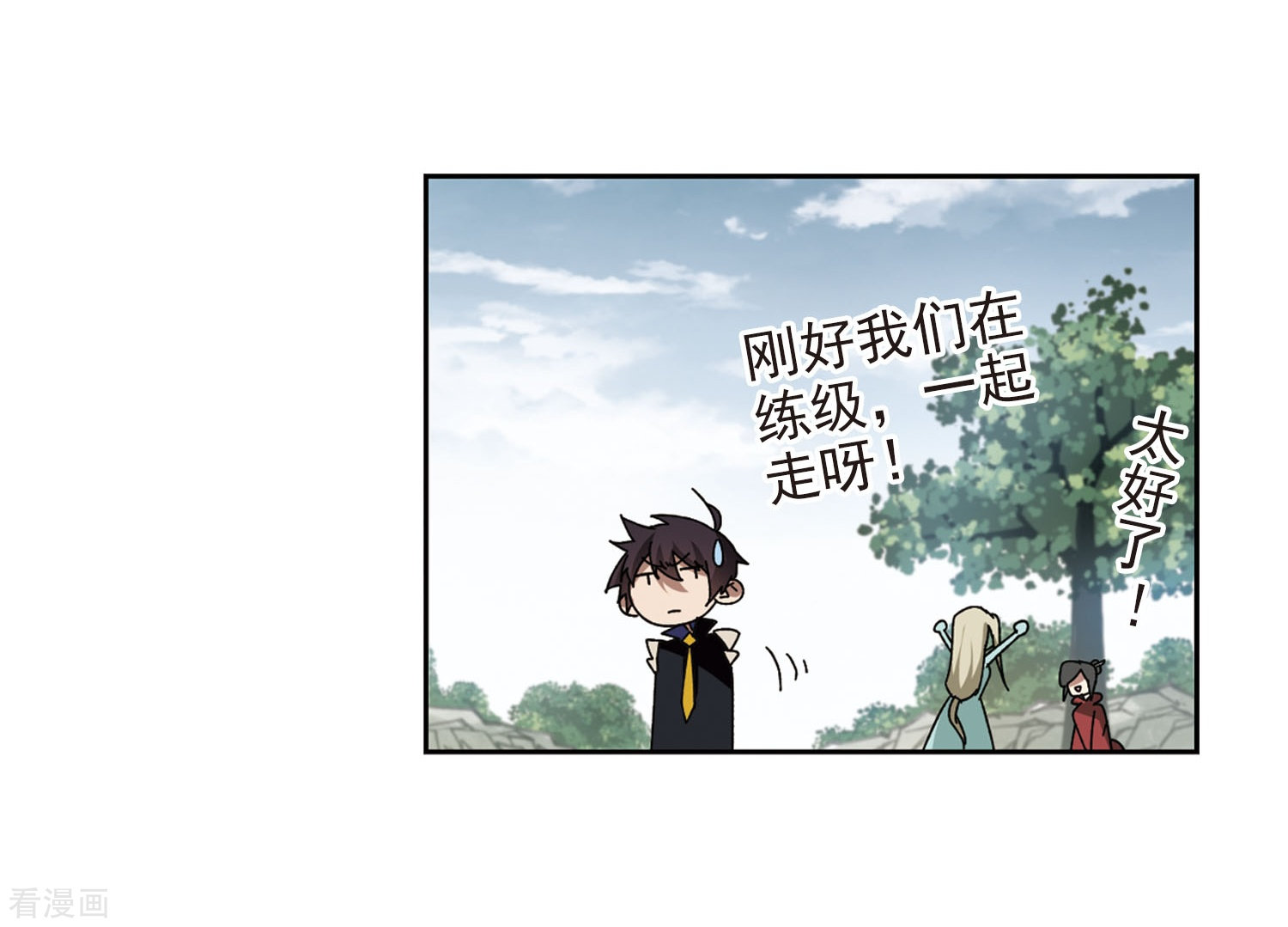 网游之近战法师281话