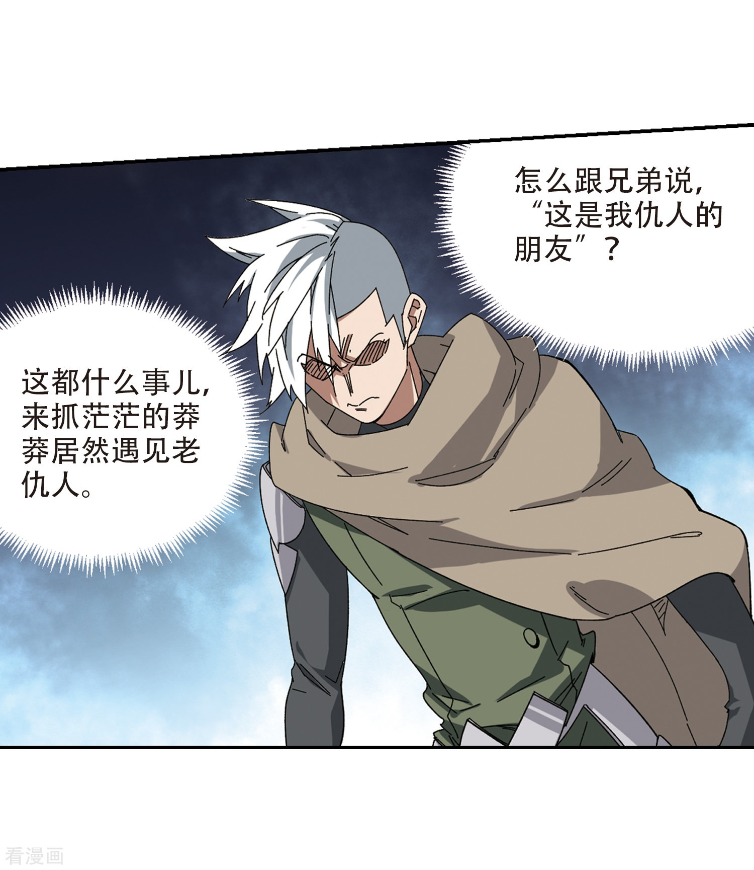 网游之近战法师282话