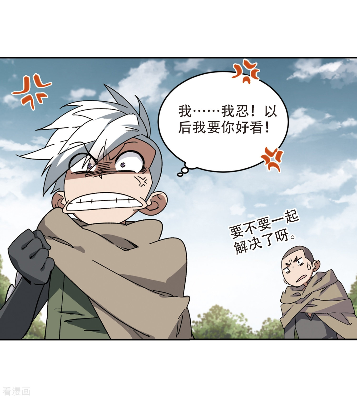 网游之近战法师282话