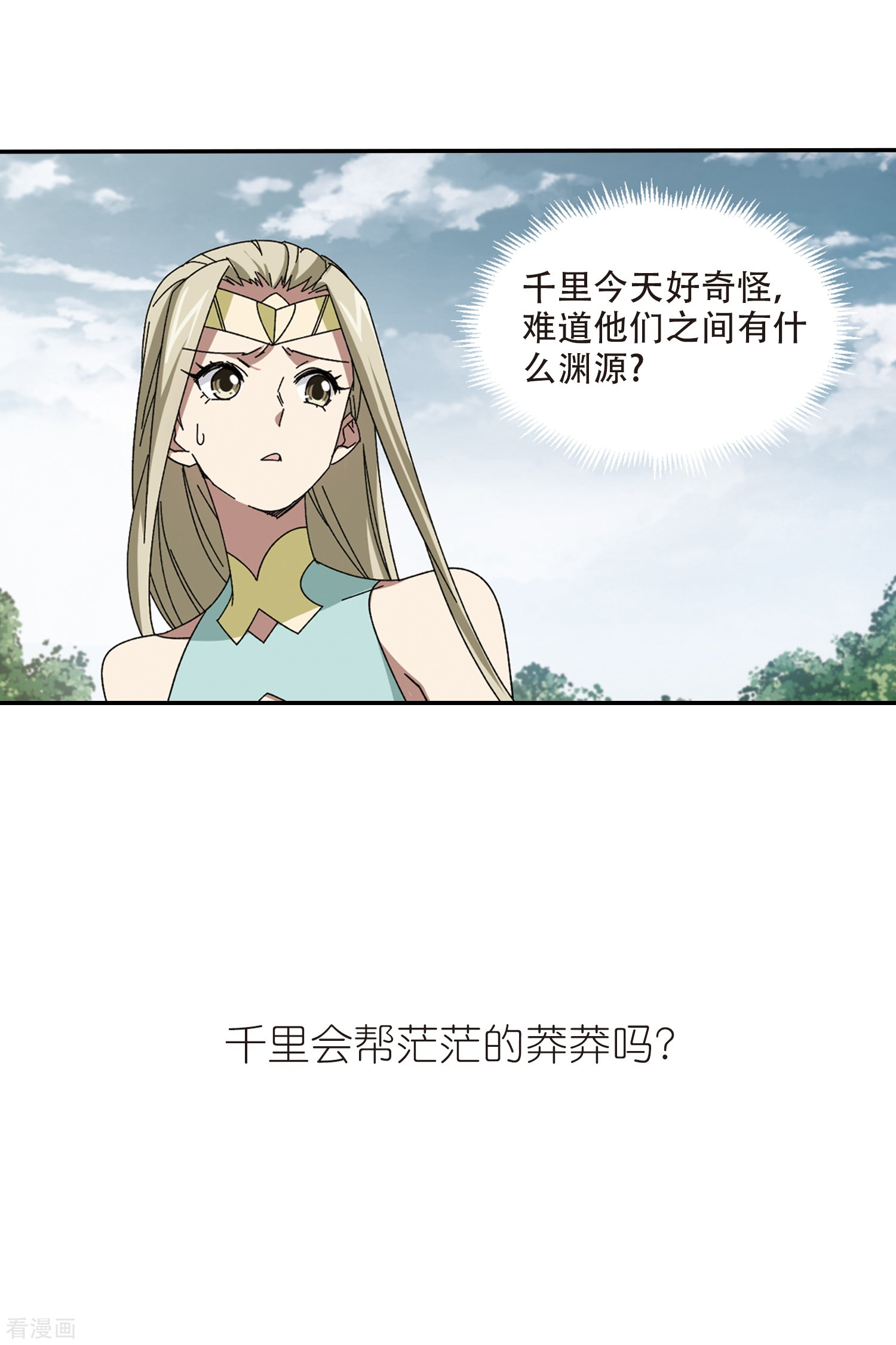网游之近战法师282话