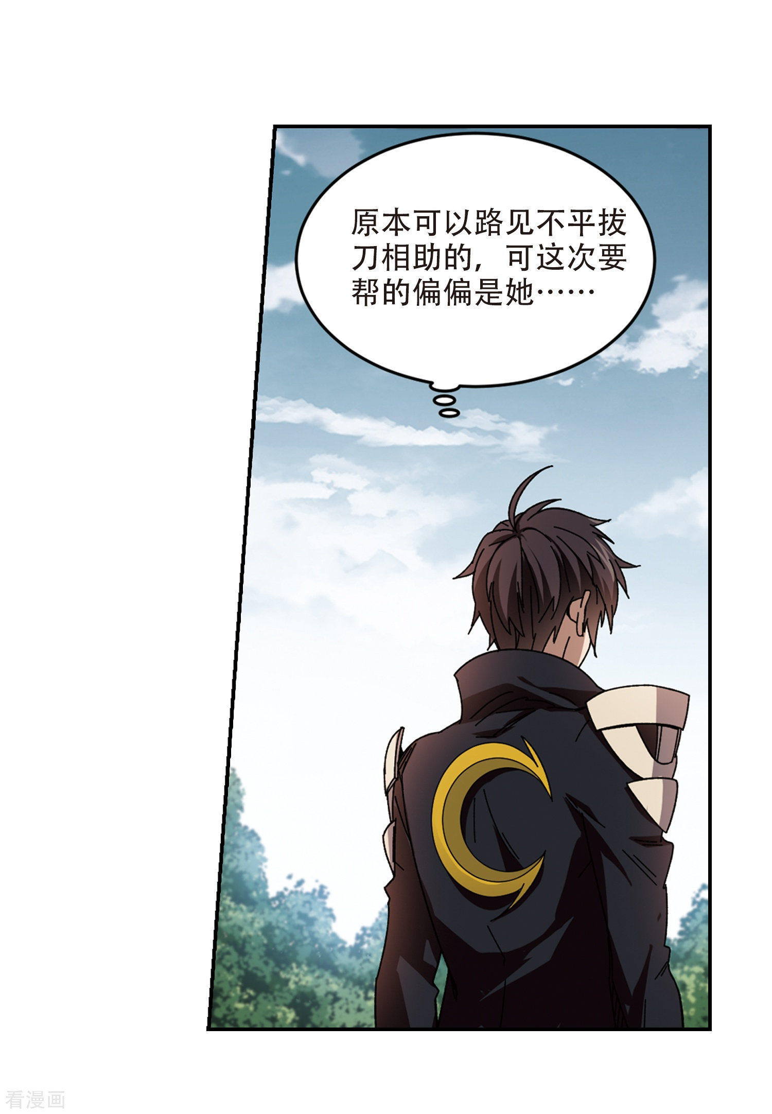 网游之近战法师282话