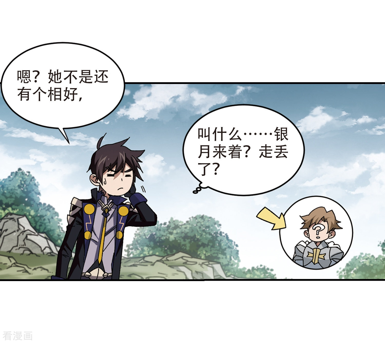 网游之近战法师282话