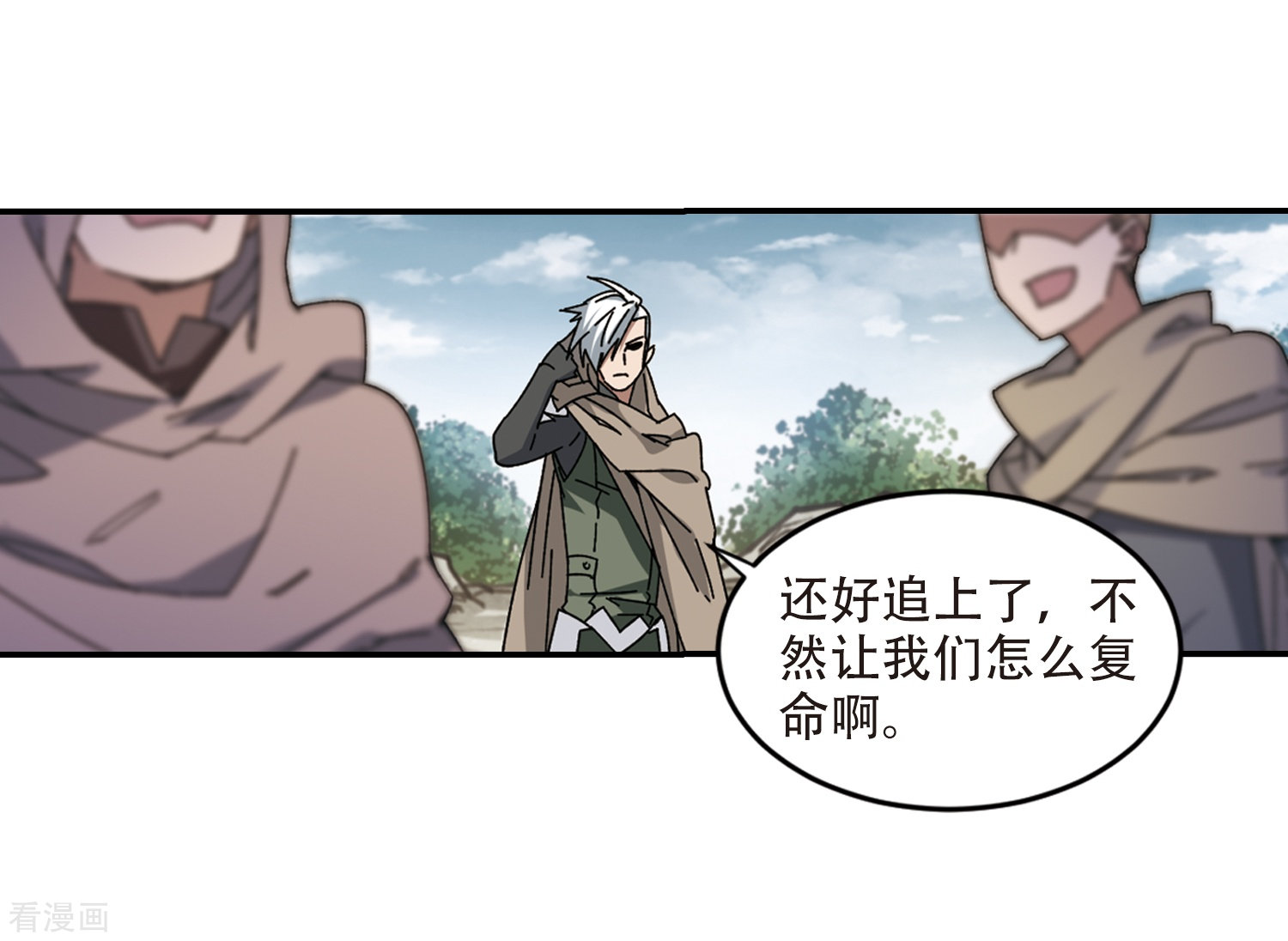 网游之近战法师282话