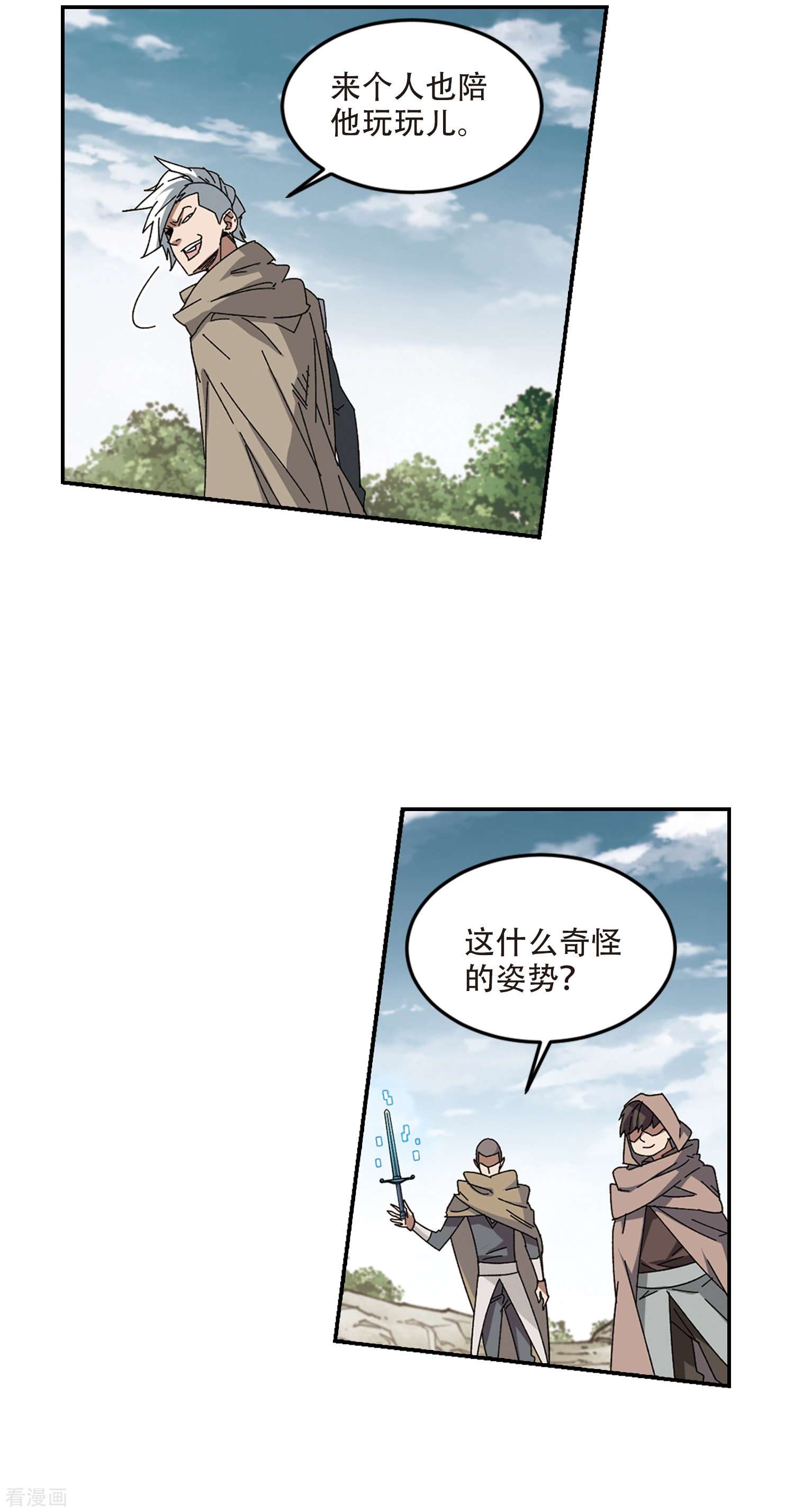 网游之近战法师284话