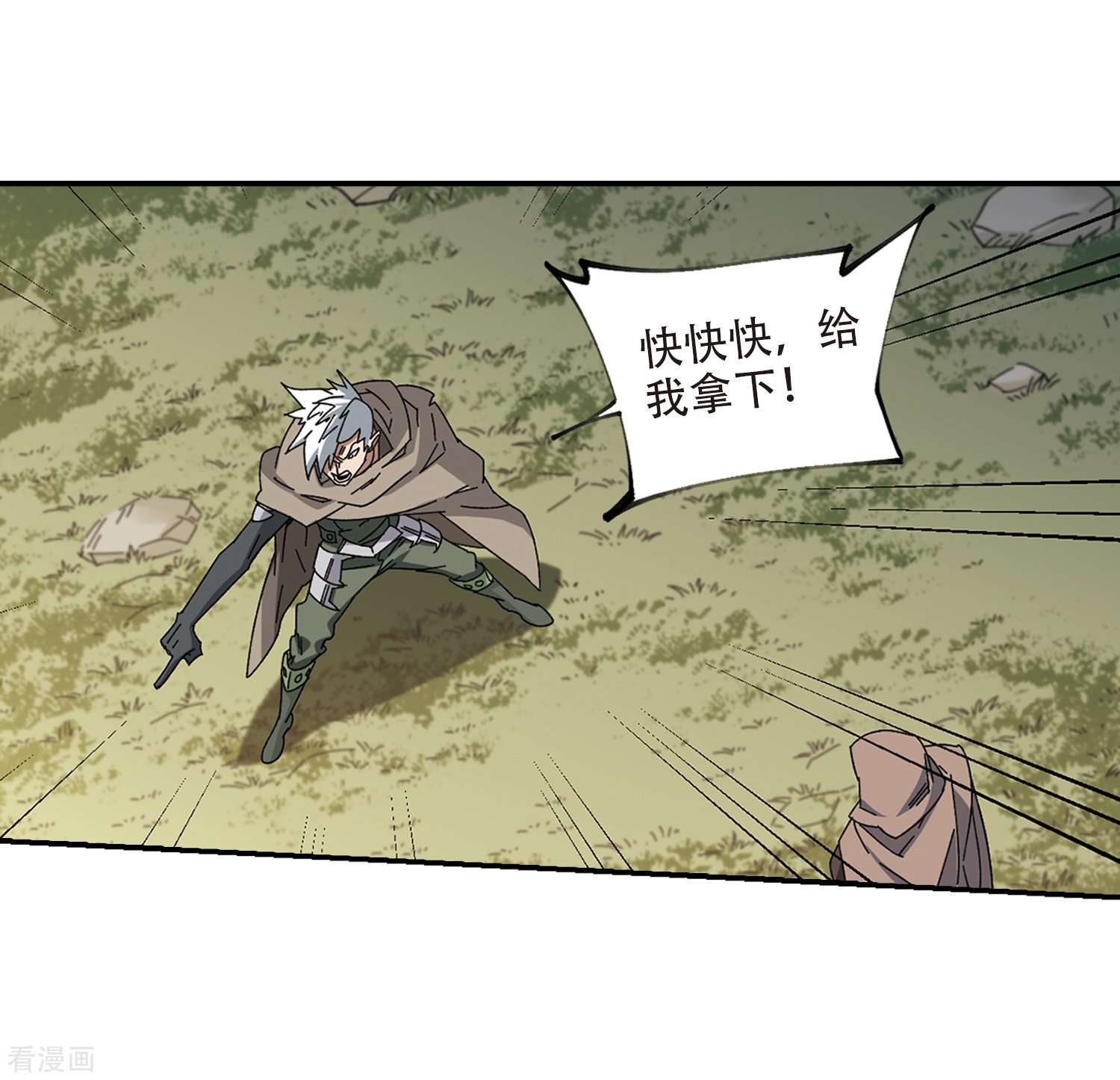 网游之近战法师284话