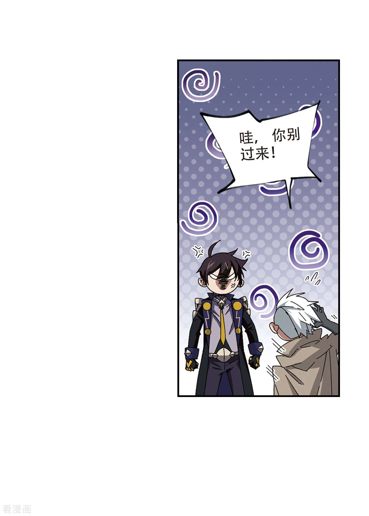 网游之近战法师284话