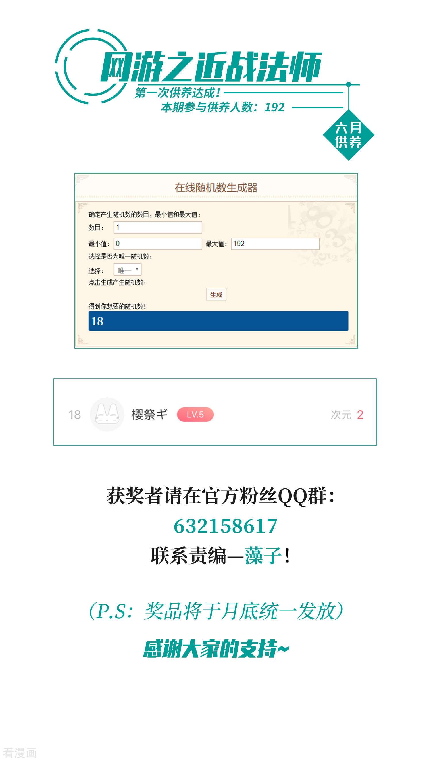网游之近战法师284话